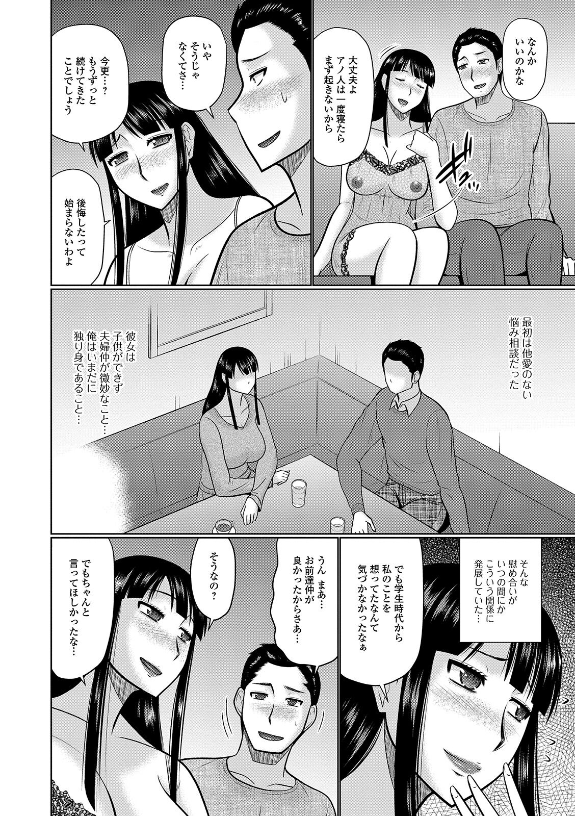 Web Haishin Gekkan Tonari no Kininaru Oku-san Vol. 036 page 4 full