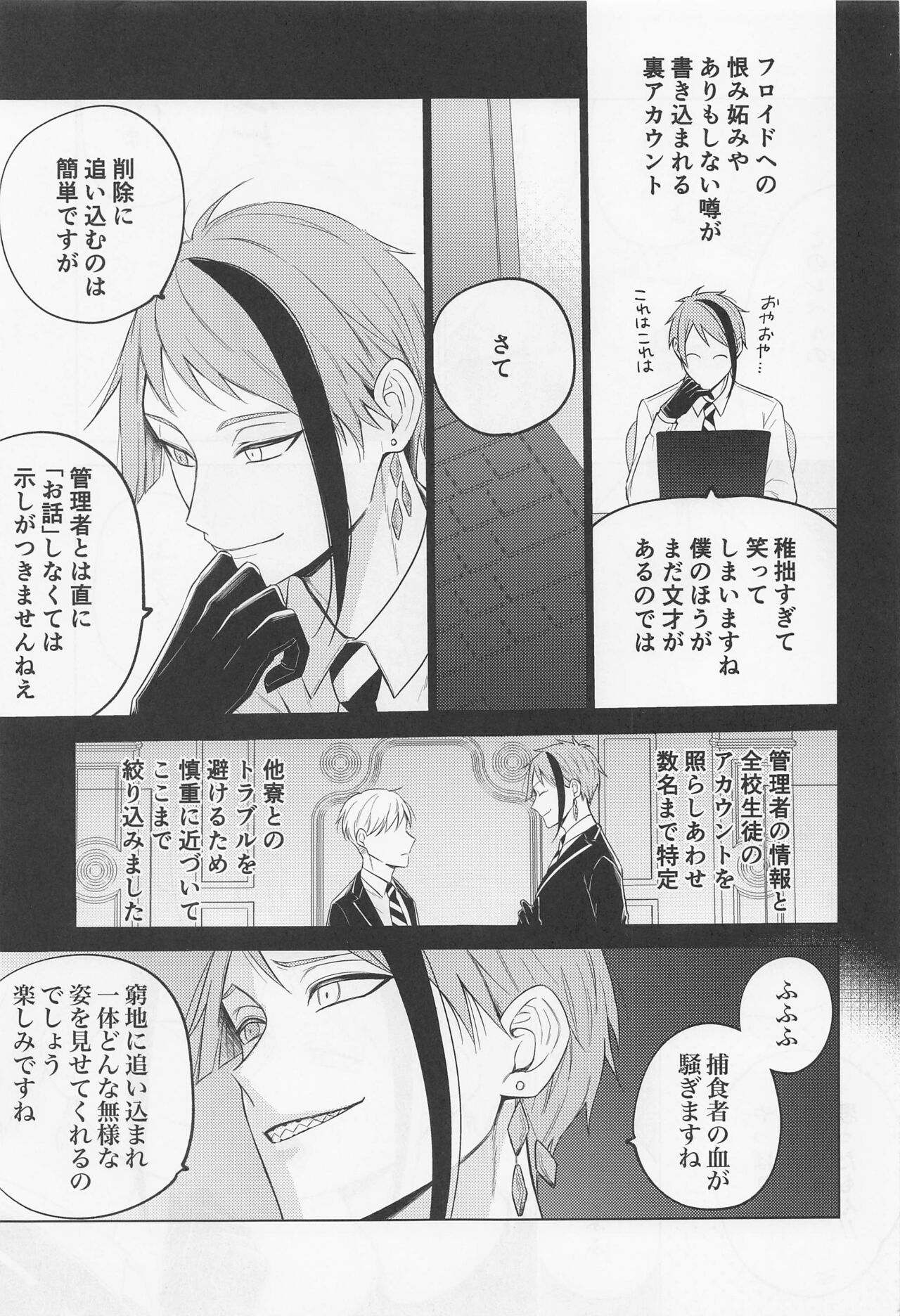 since i was born. page 8 full