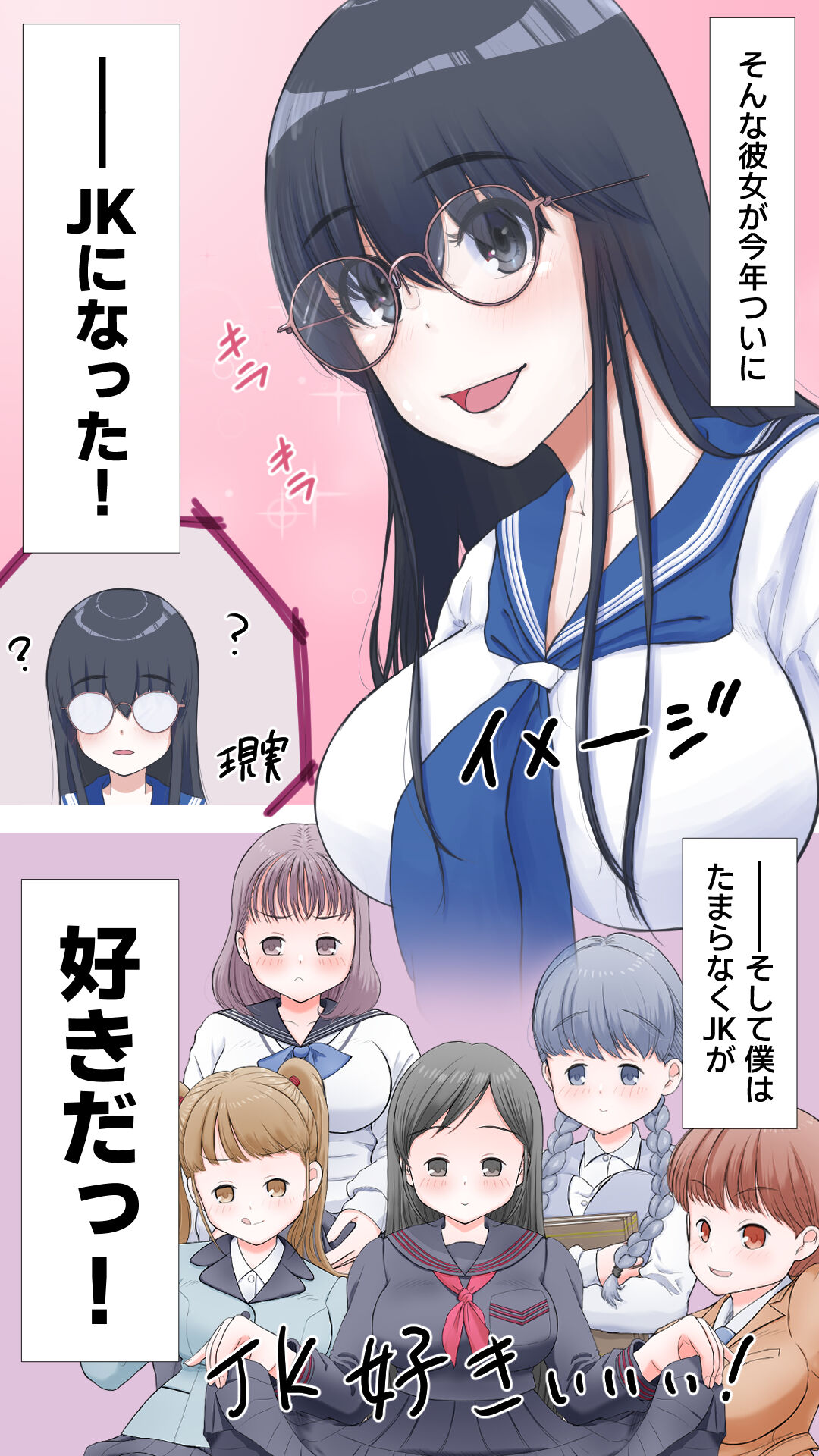Kinjo no Majime JK o Harabote Ninshin Sasetai! page 6 full