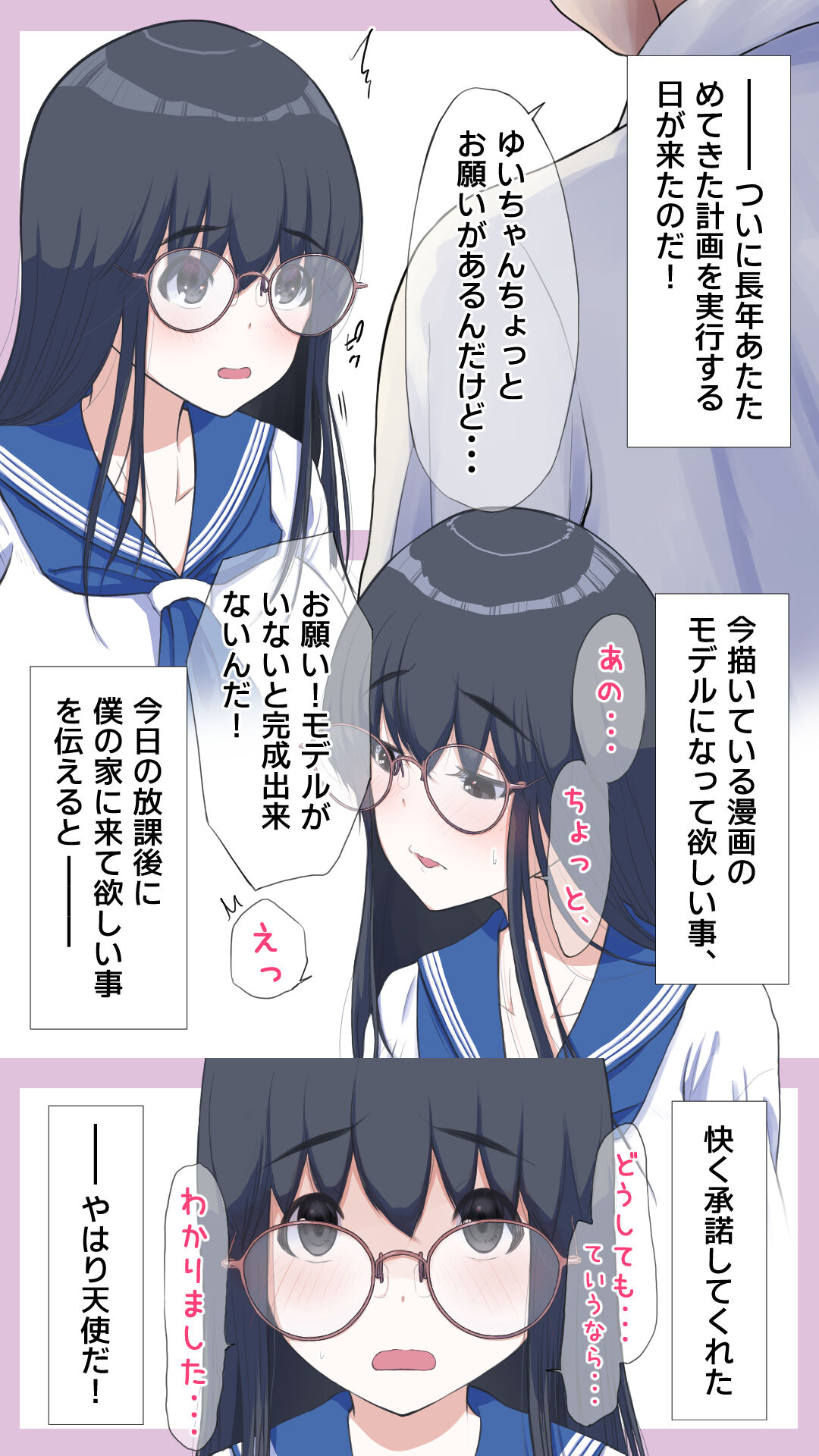 Kinjo no Majime JK o Harabote Ninshin Sasetai! page 7 full