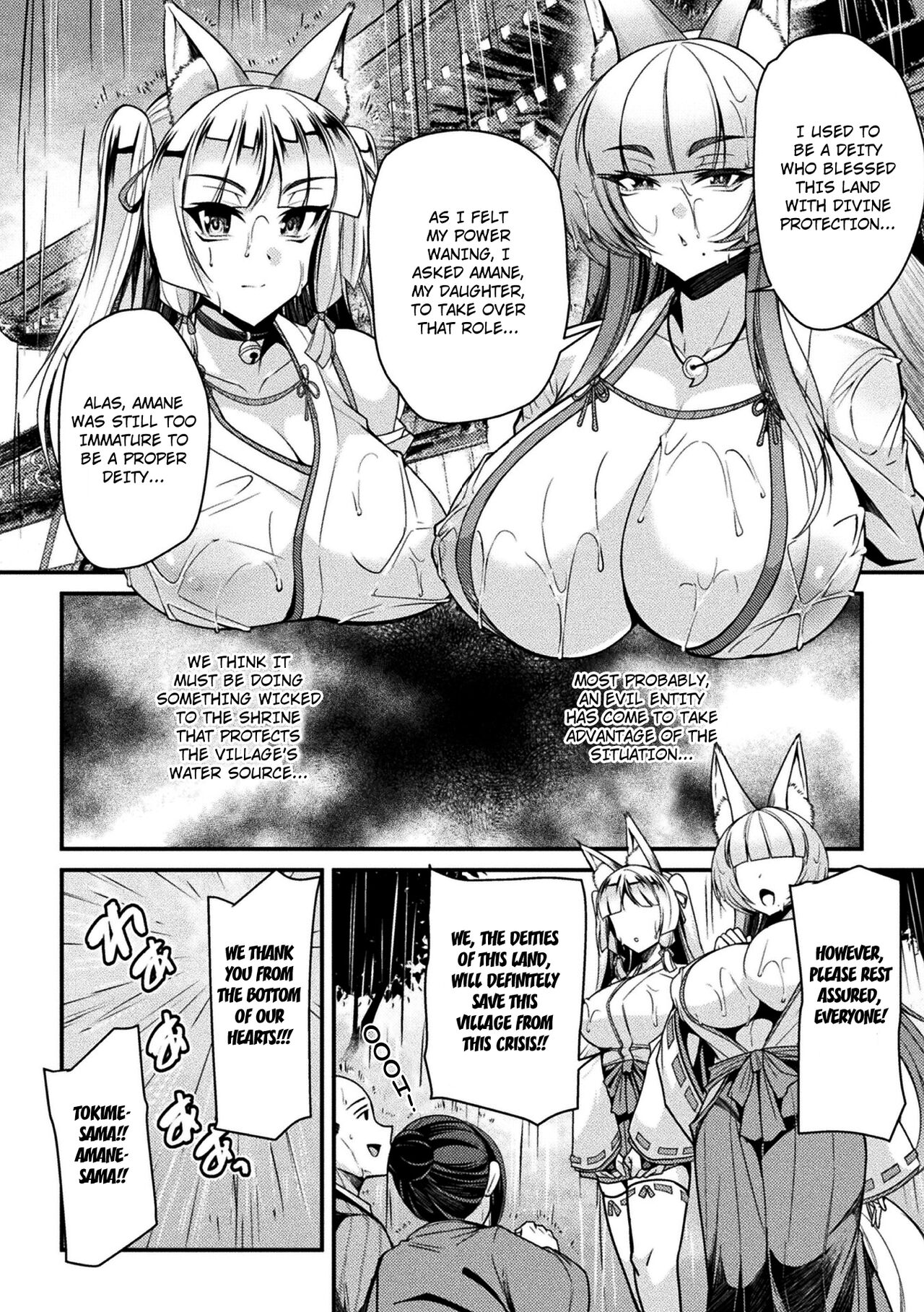Yokoshima Nomare Mura ~Ochita Oyako Miko~ | The Village Swallowed by Evil ~The Fall of Mother and Daughter Priestesses~ page 2 full
