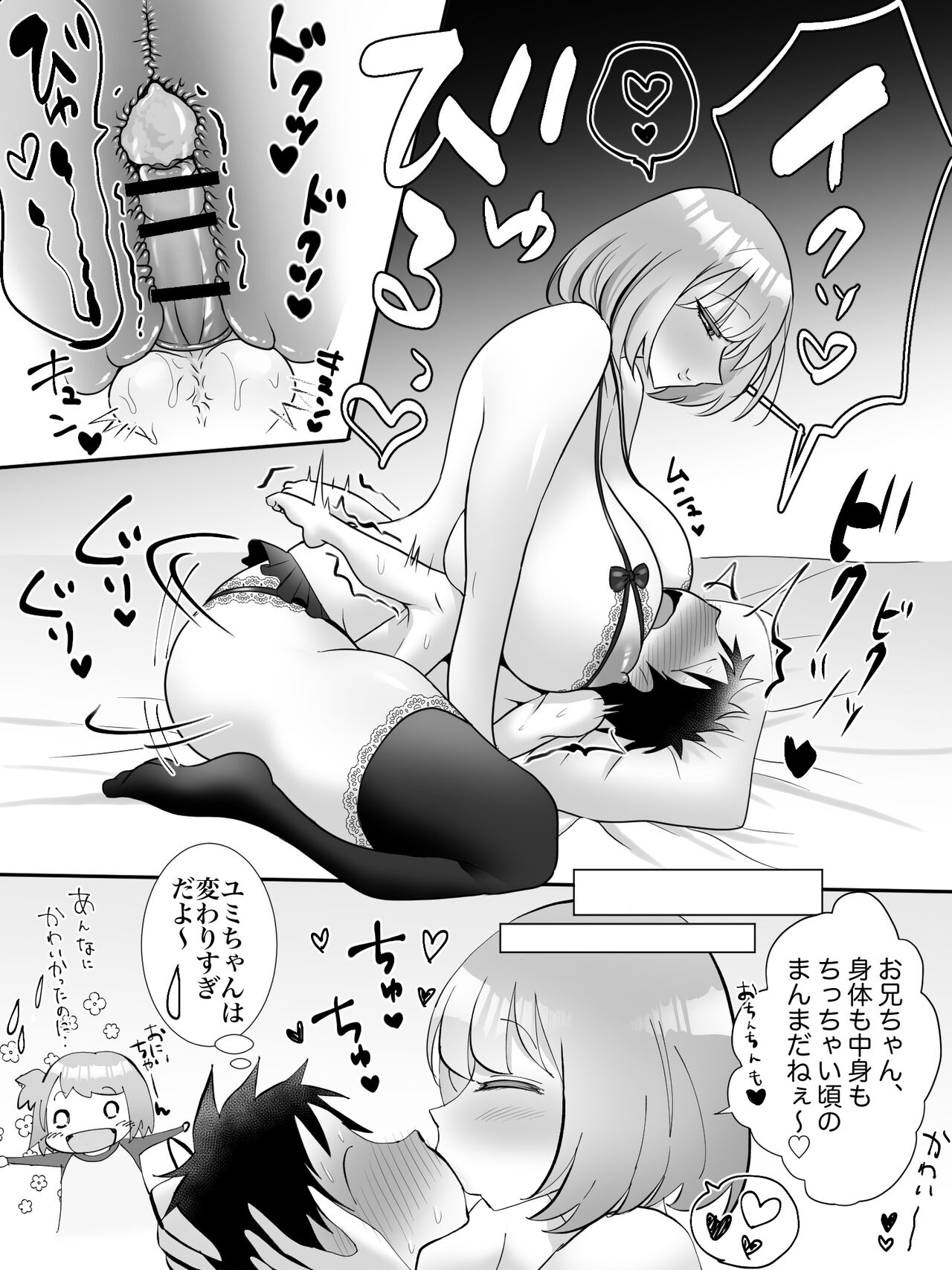 Imouto Mitai datta Onnanoko ga... page 5 full