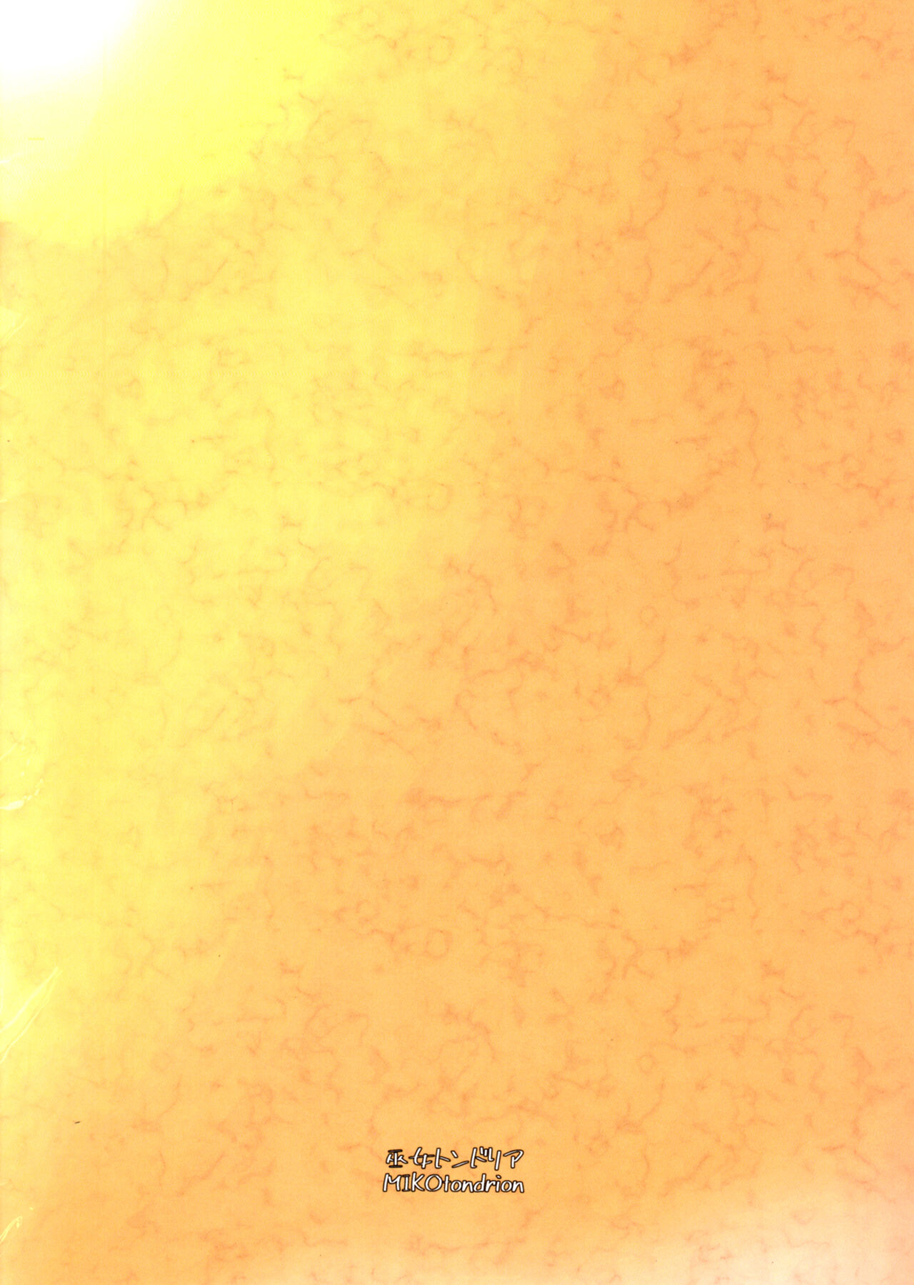 Gohoubi wa Oshigoto no Ato de page 2 full