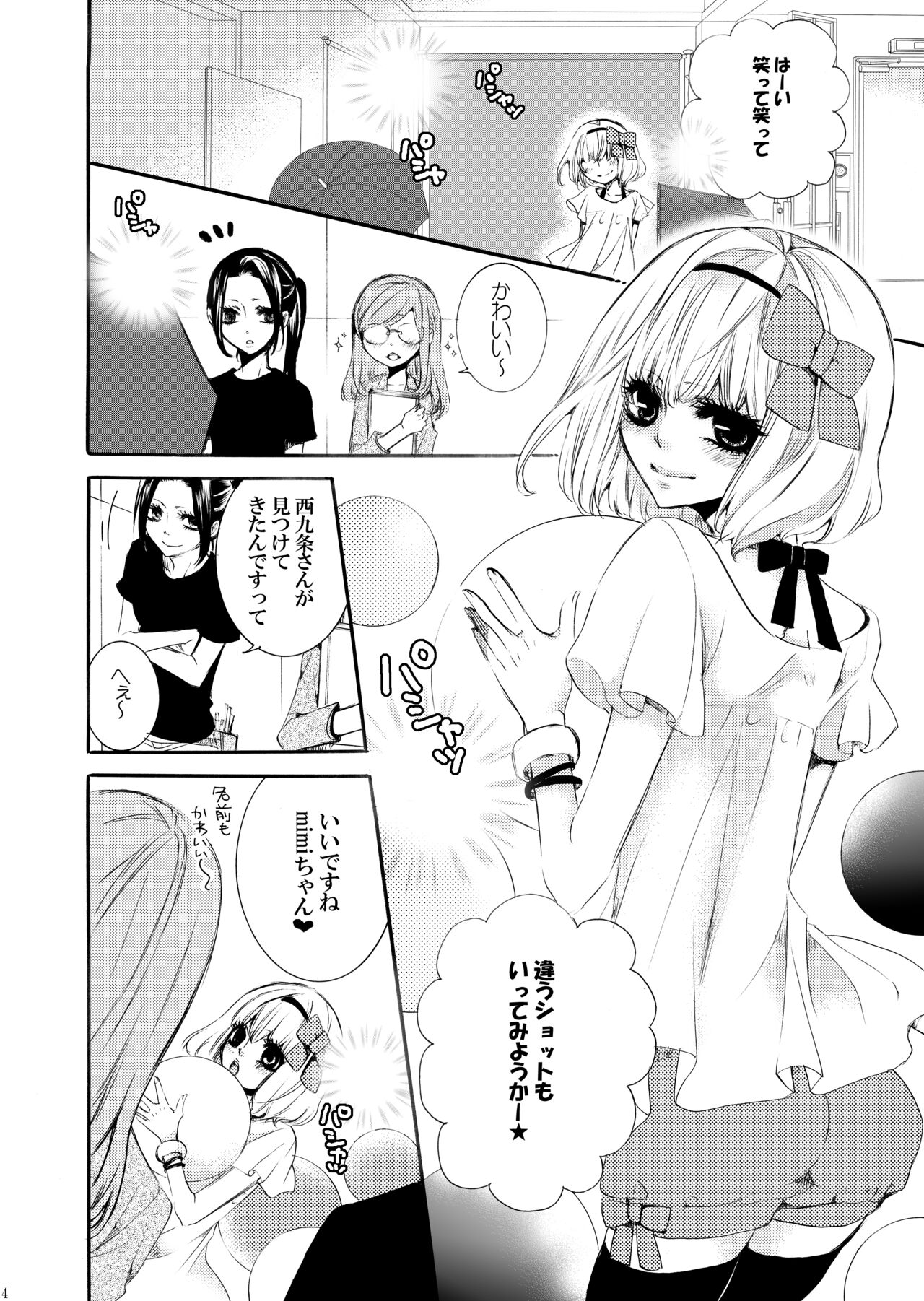 Forbidden. -introduction- page 3 full