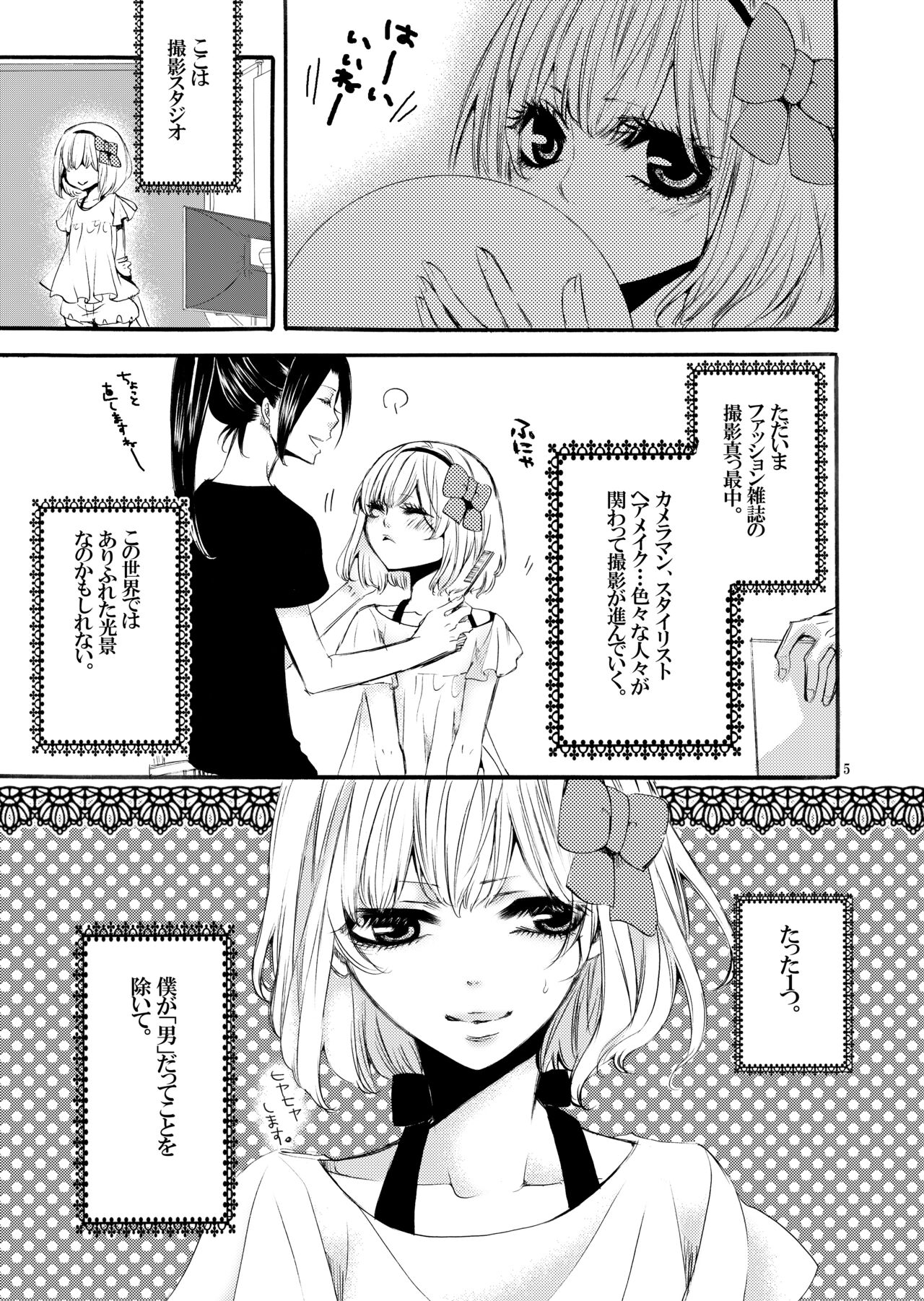 Forbidden. -introduction- page 4 full