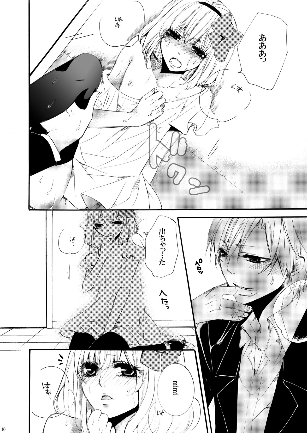 Forbidden. -introduction- page 9 full