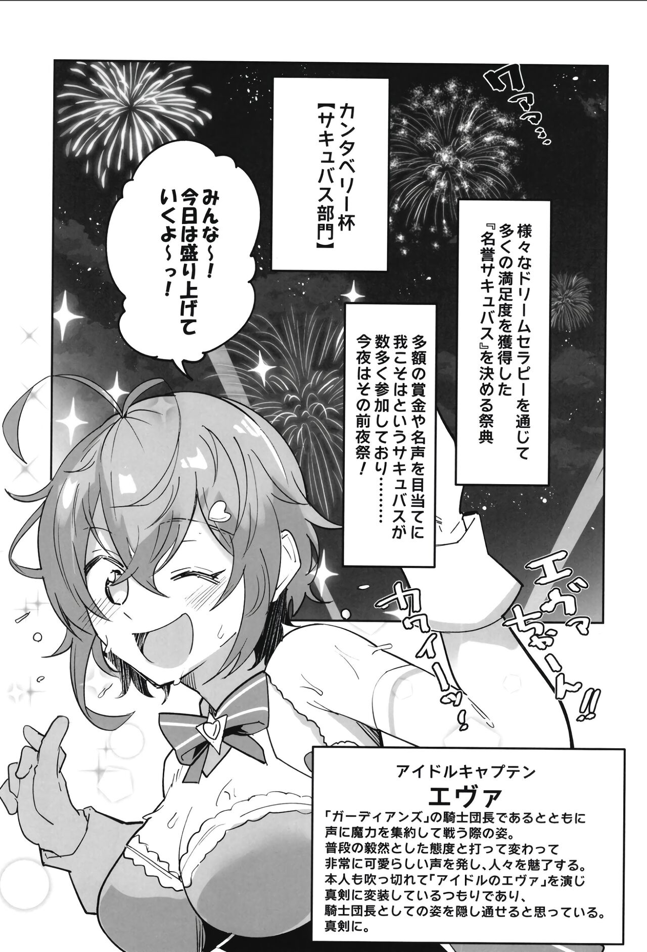 Guardian Tales Jou page 5 full