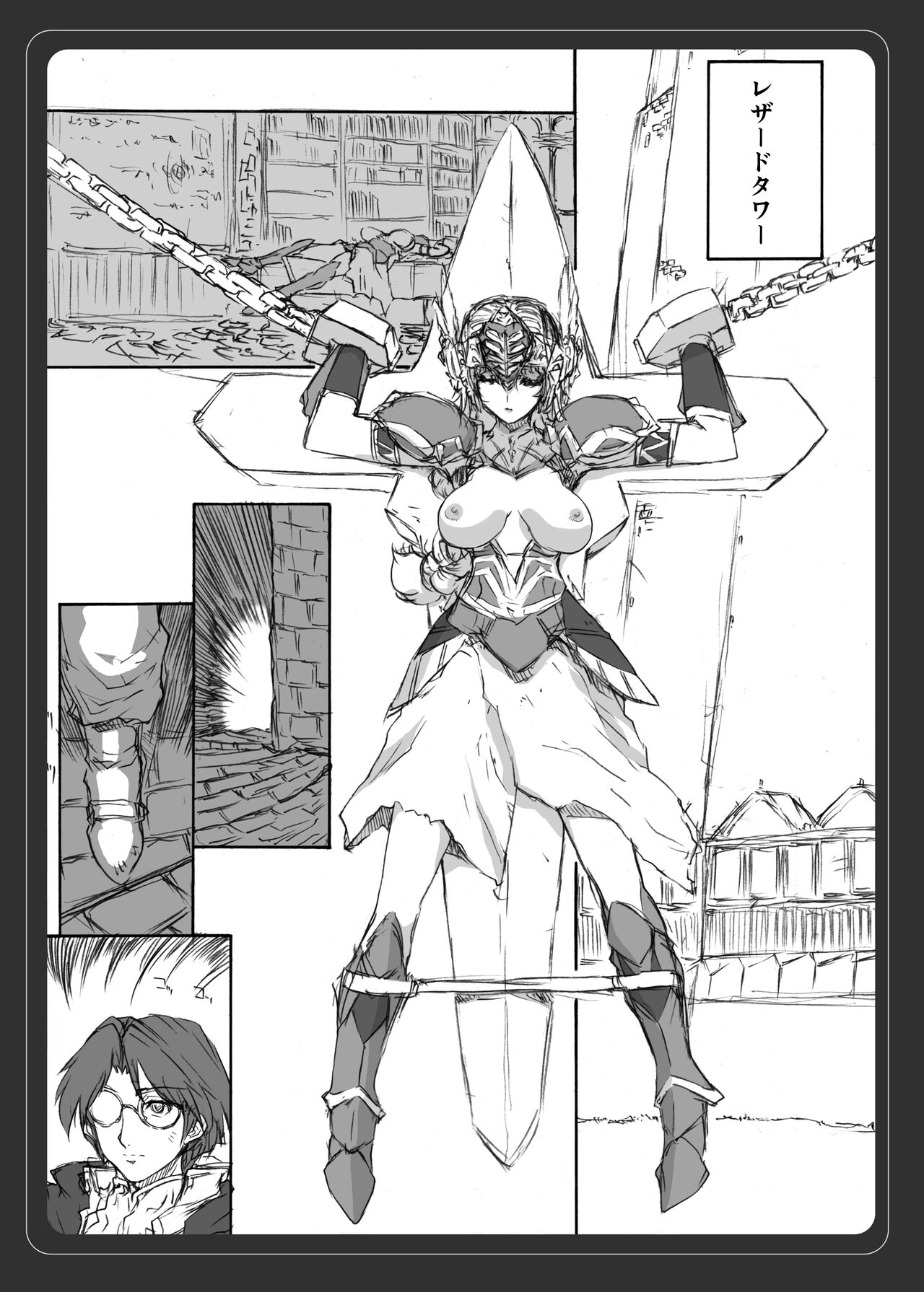 VALKYRIE PROFILE in BABEL RE 2 page 1 full