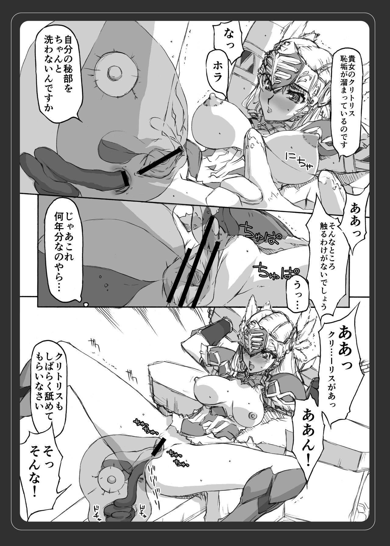 VALKYRIE PROFILE in BABEL RE 2 page 10 full