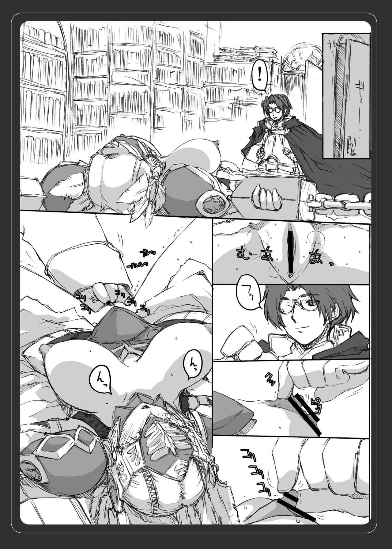 VALKYRIE PROFILE in BABEL RE 2 page 2 full