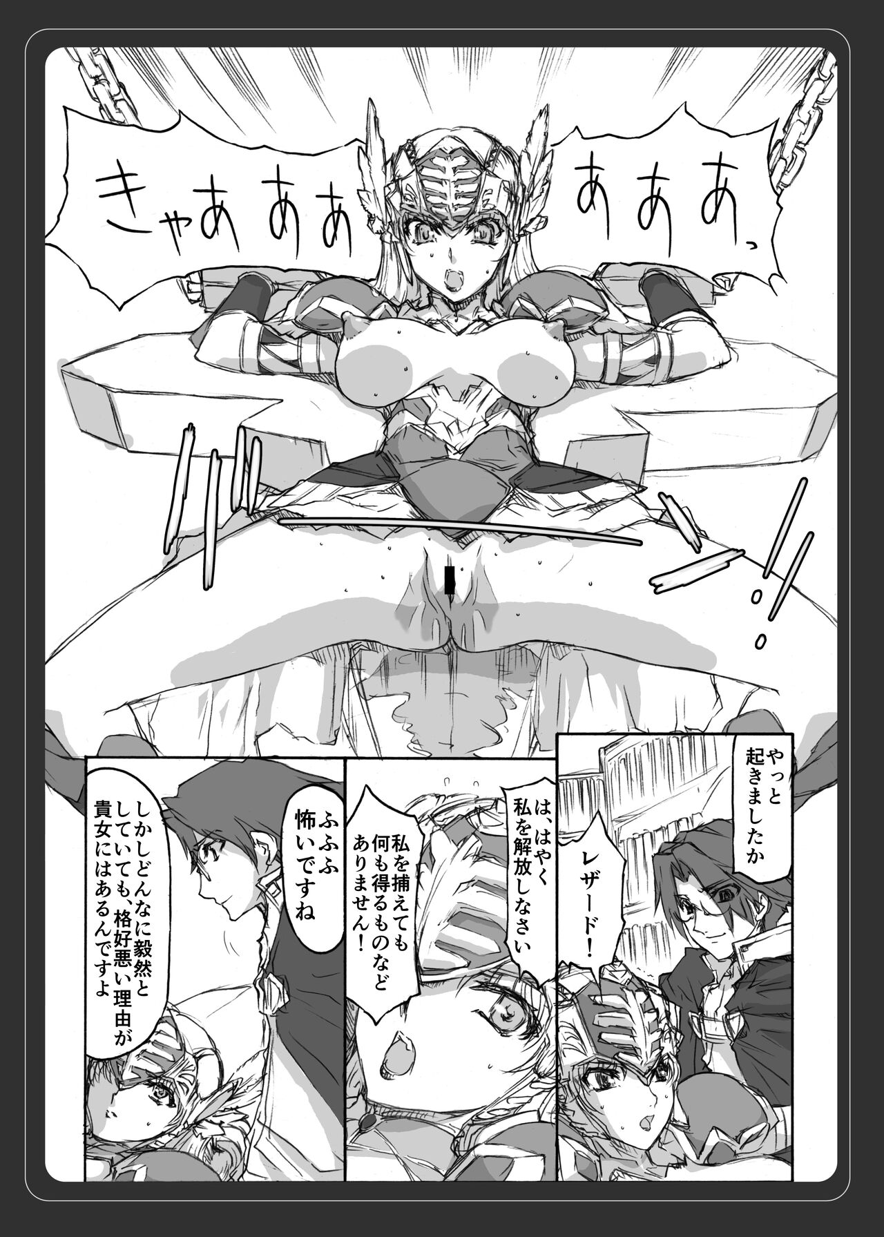 VALKYRIE PROFILE in BABEL RE 2 page 5 full