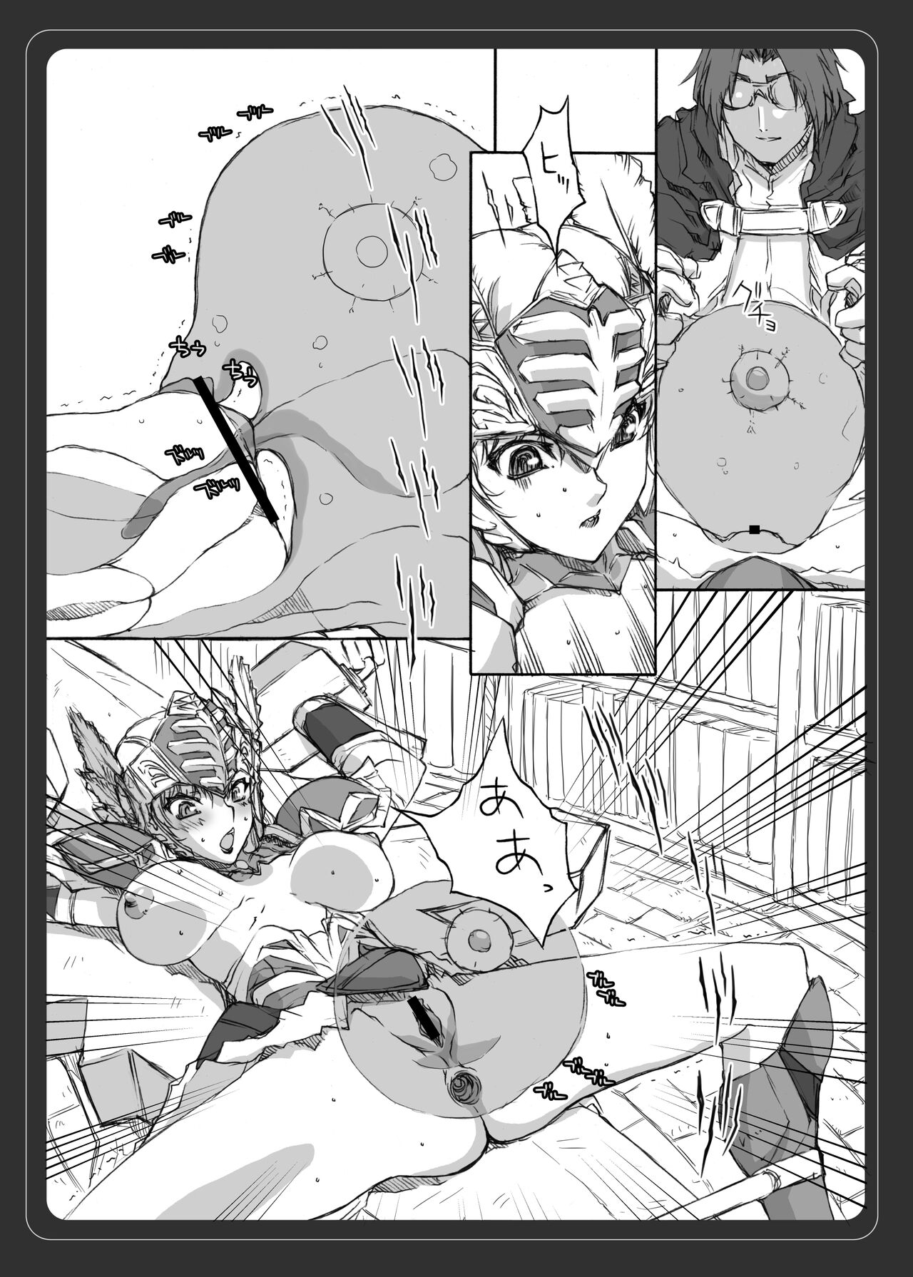 VALKYRIE PROFILE in BABEL RE 2 page 7 full