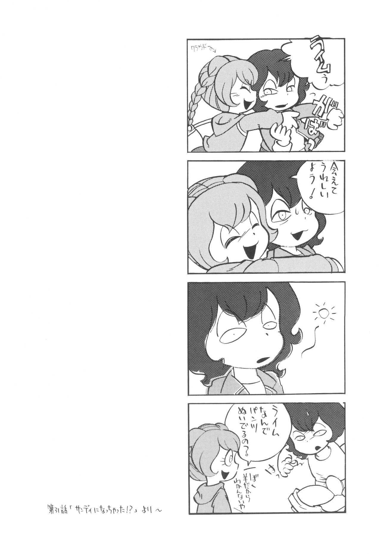 Sun Days page 2 full