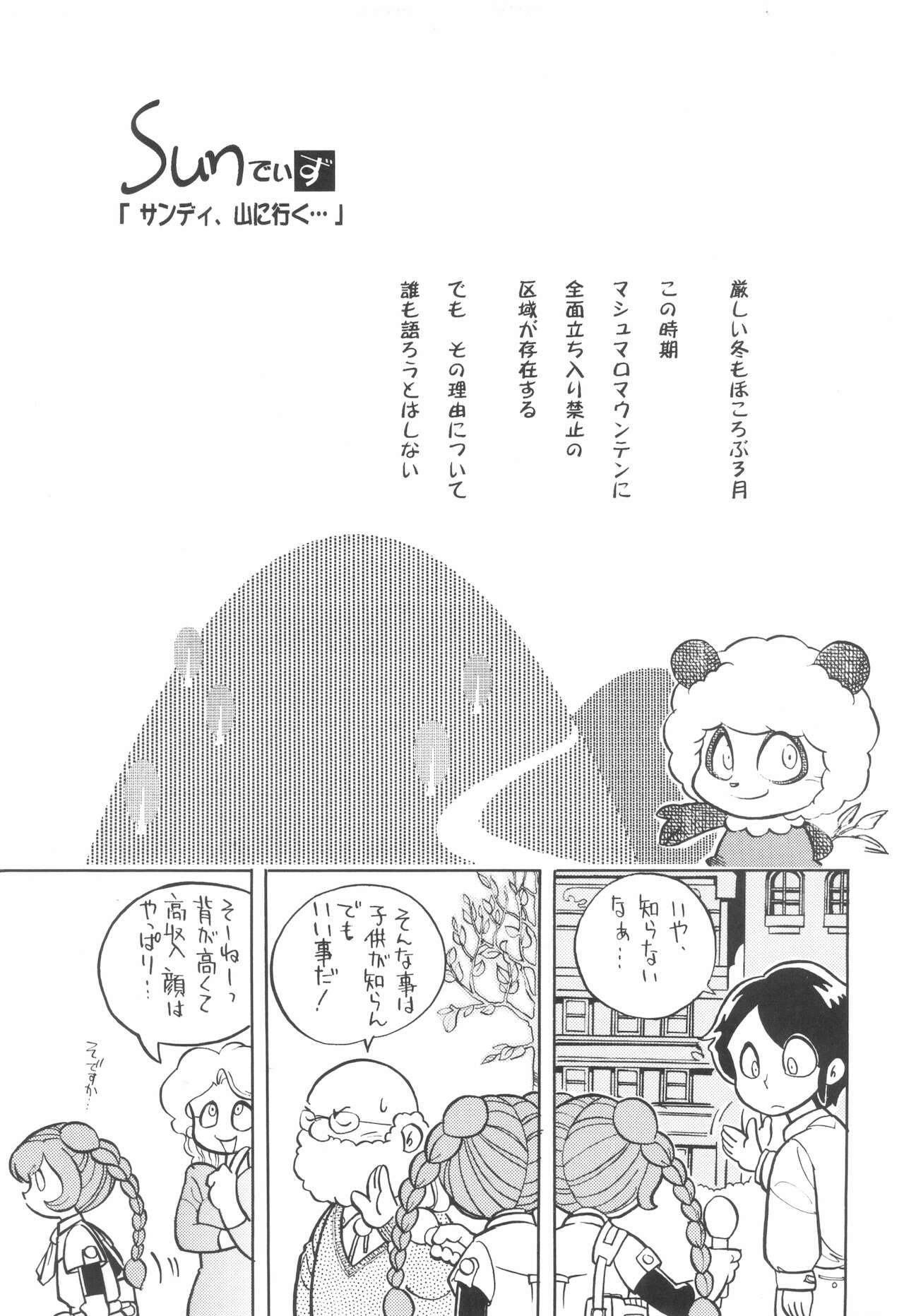 Sun Days page 9 full