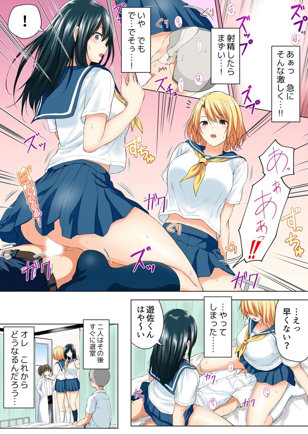 Shinchousa 40cm, Kyou mo Omocha ni Saretemasu ~ Dekkai JK no Iinari SEX 1-2 page 10 full
