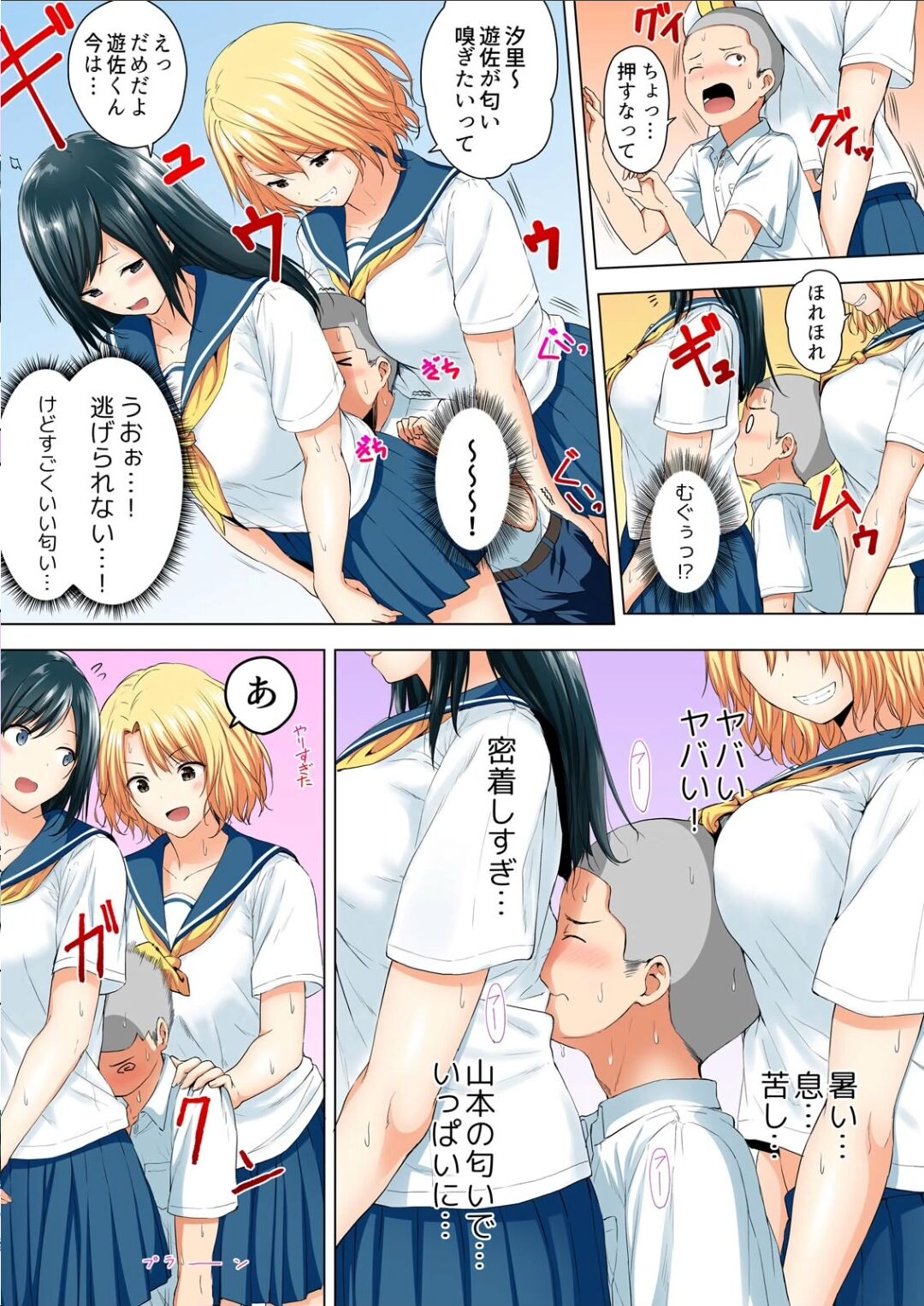 Shinchousa 40cm, Kyou mo Omocha ni Saretemasu ~ Dekkai JK no Iinari SEX 1-2 page 4 full