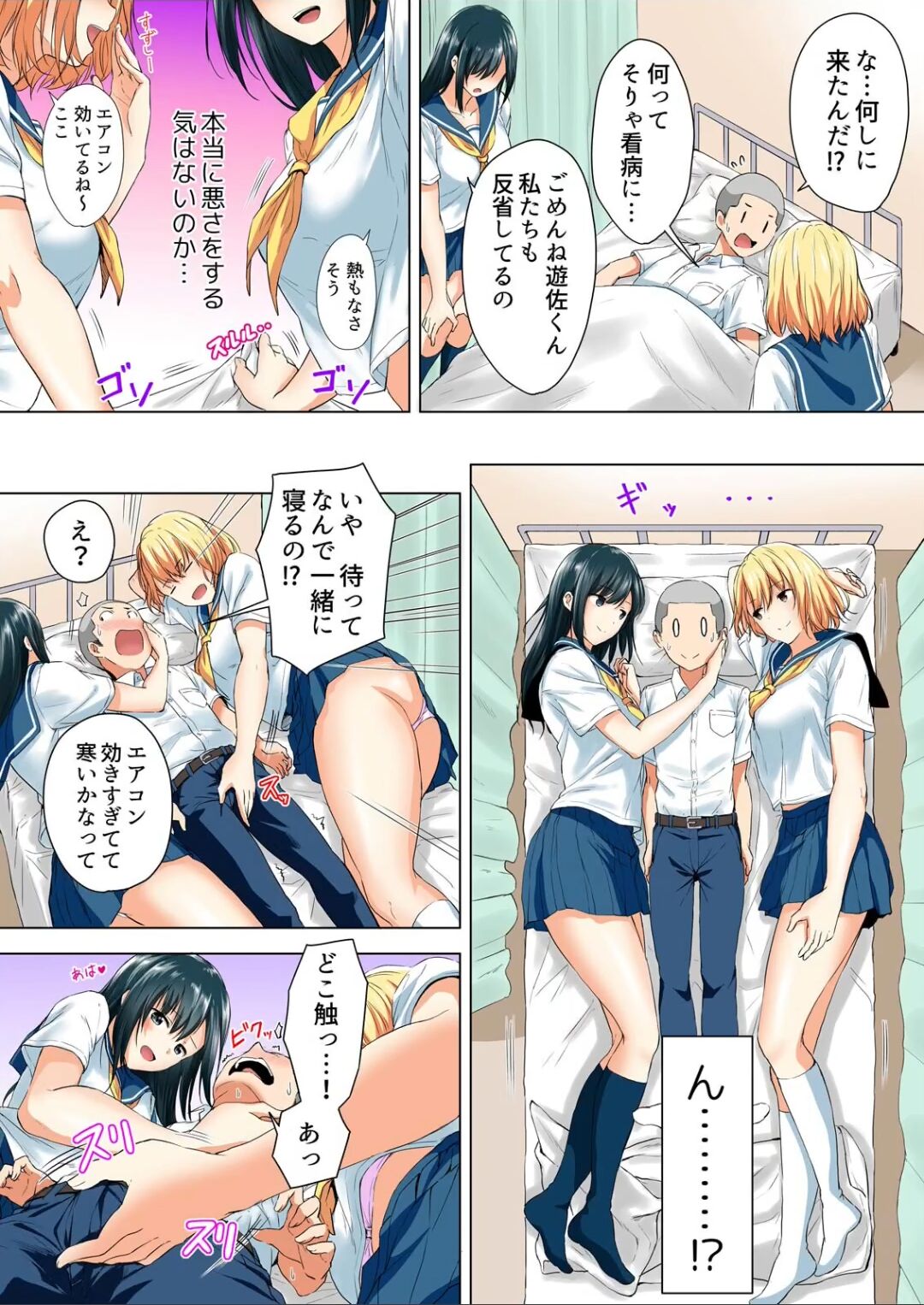 Shinchousa 40cm, Kyou mo Omocha ni Saretemasu ~ Dekkai JK no Iinari SEX 1-2 page 6 full