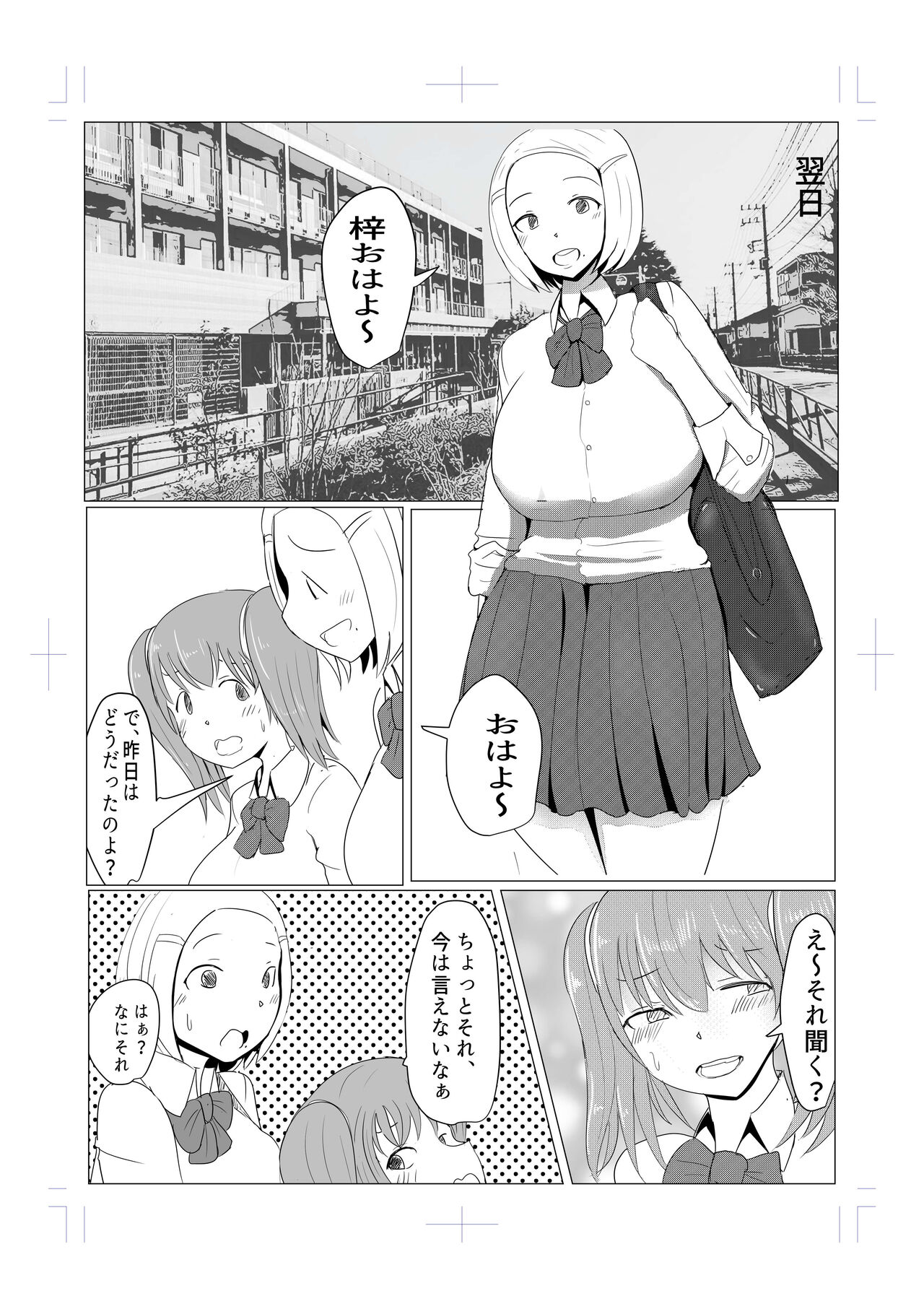 Diary Of An Easy Futanari Girl ~Girls-Only Breeding Meeting Part 3 Episode 6 page 1 full