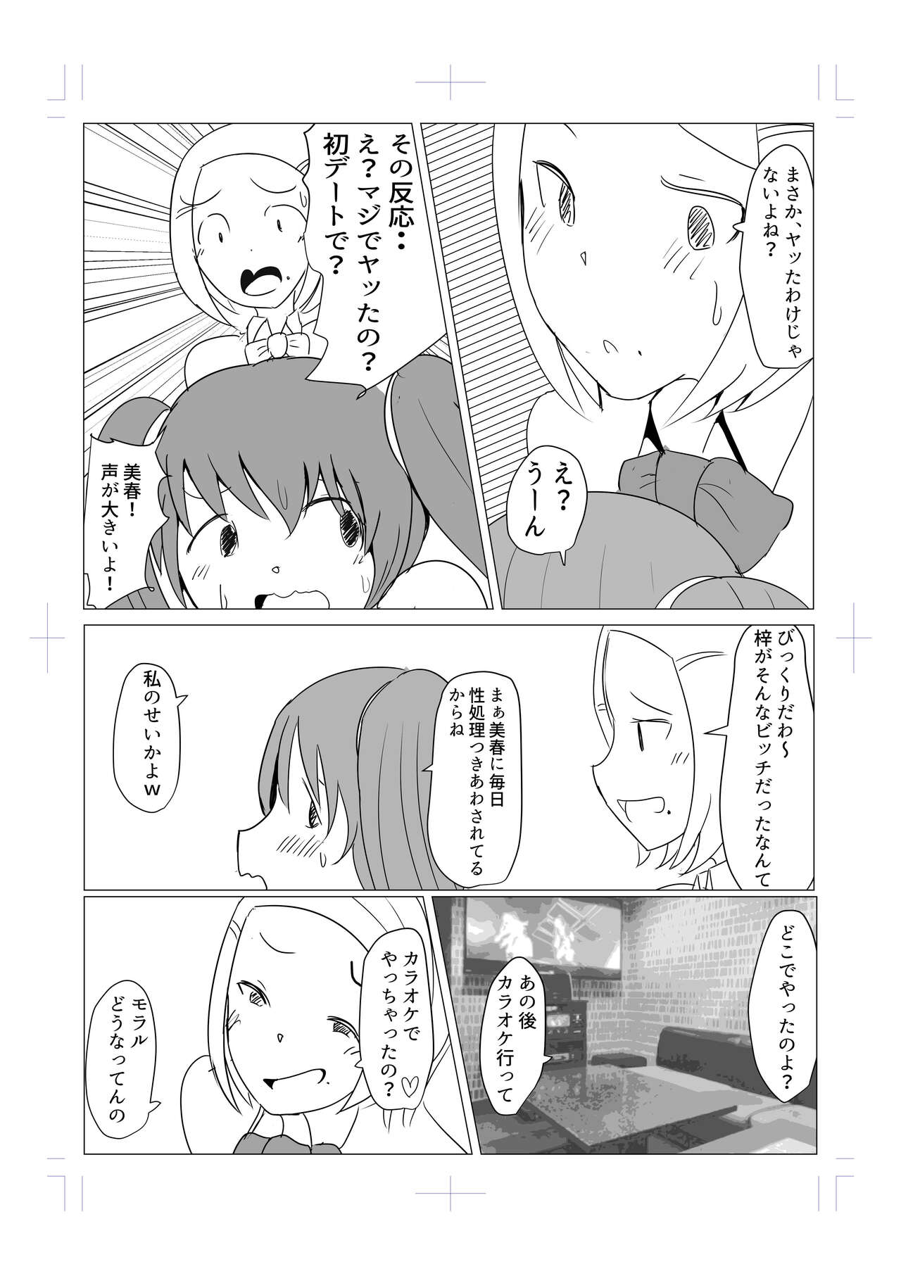 Diary Of An Easy Futanari Girl ~Girls-Only Breeding Meeting Part 3 Episode 6 page 2 full