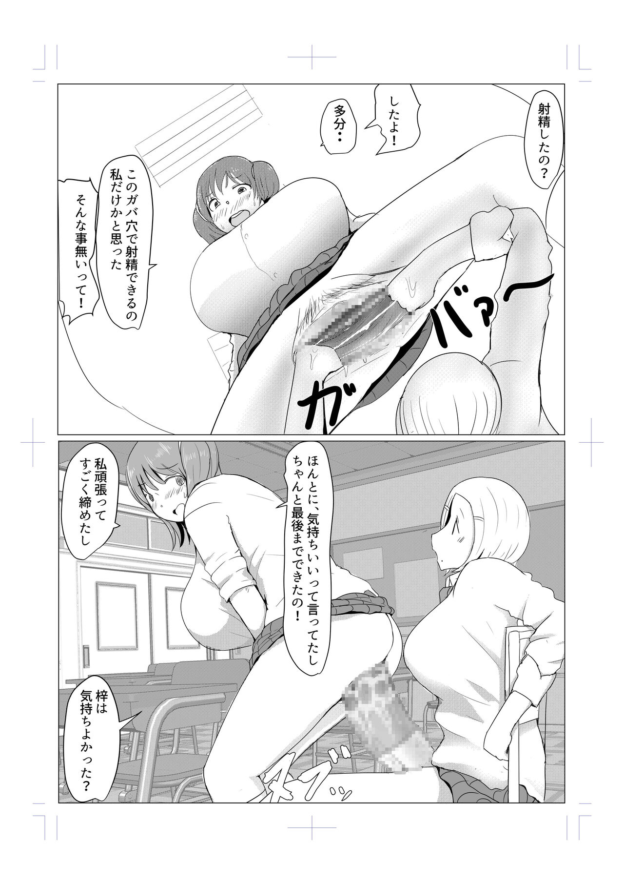 Diary Of An Easy Futanari Girl ~Girls-Only Breeding Meeting Part 3 Episode 6 page 4 full
