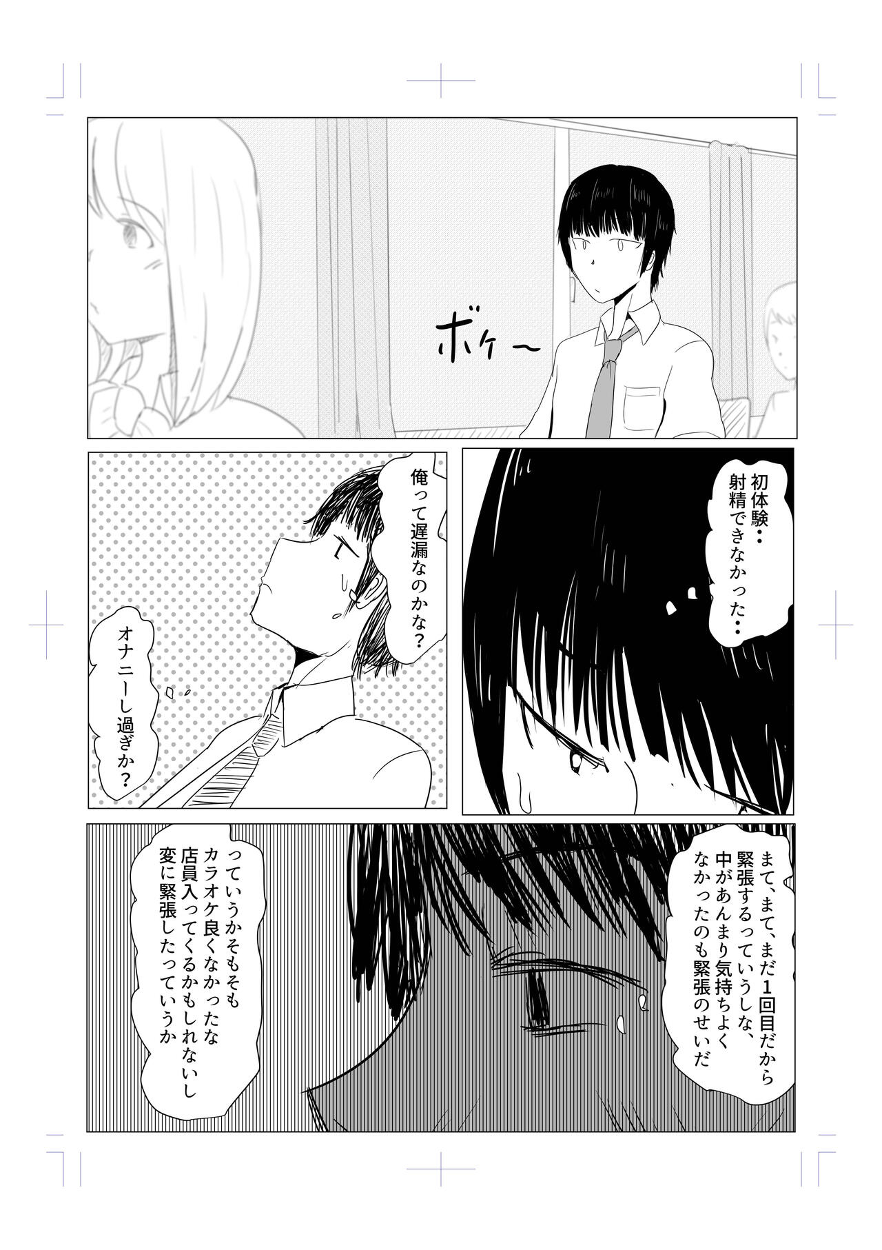 Diary Of An Easy Futanari Girl ~Girls-Only Breeding Meeting Part 3 Episode 6 page 6 full