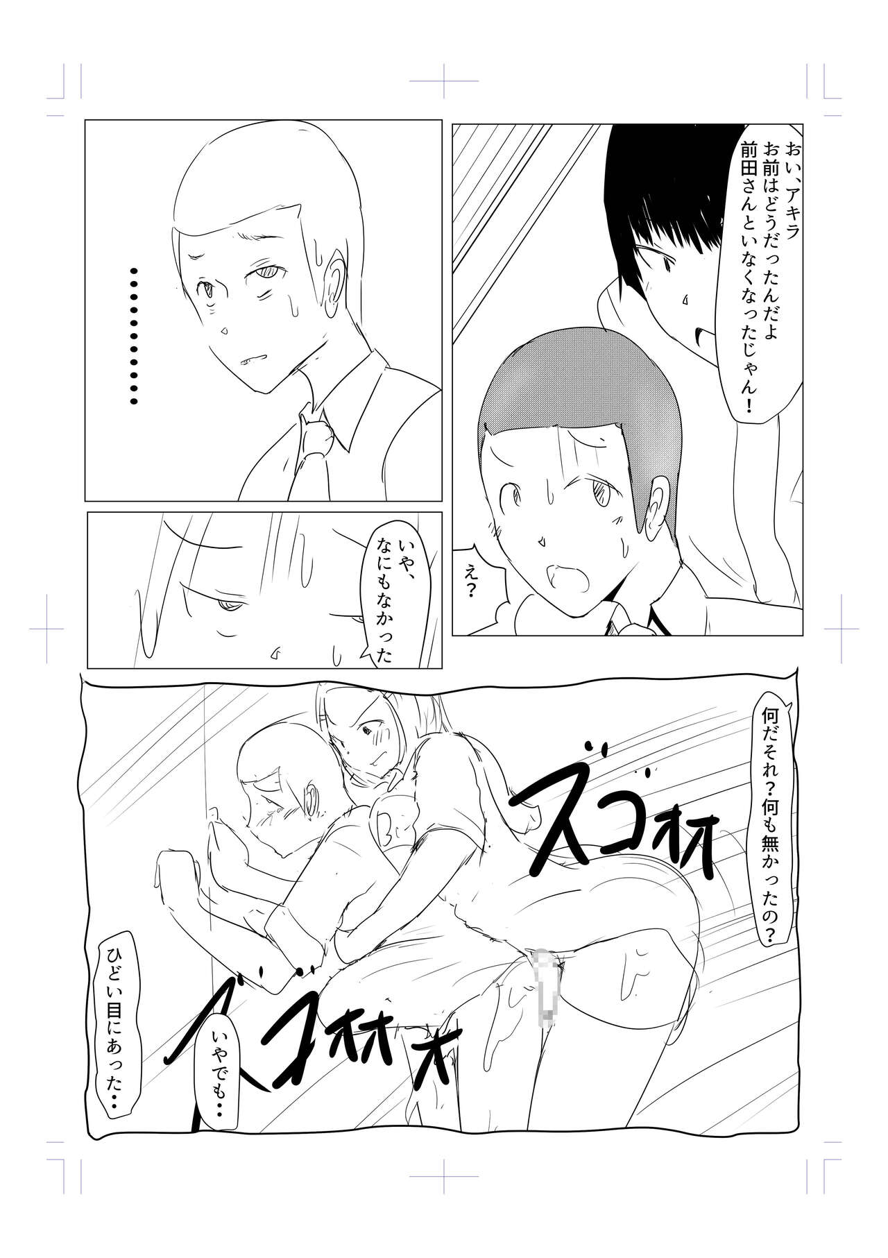 Diary Of An Easy Futanari Girl ~Girls-Only Breeding Meeting Part 3 Episode 6 page 7 full