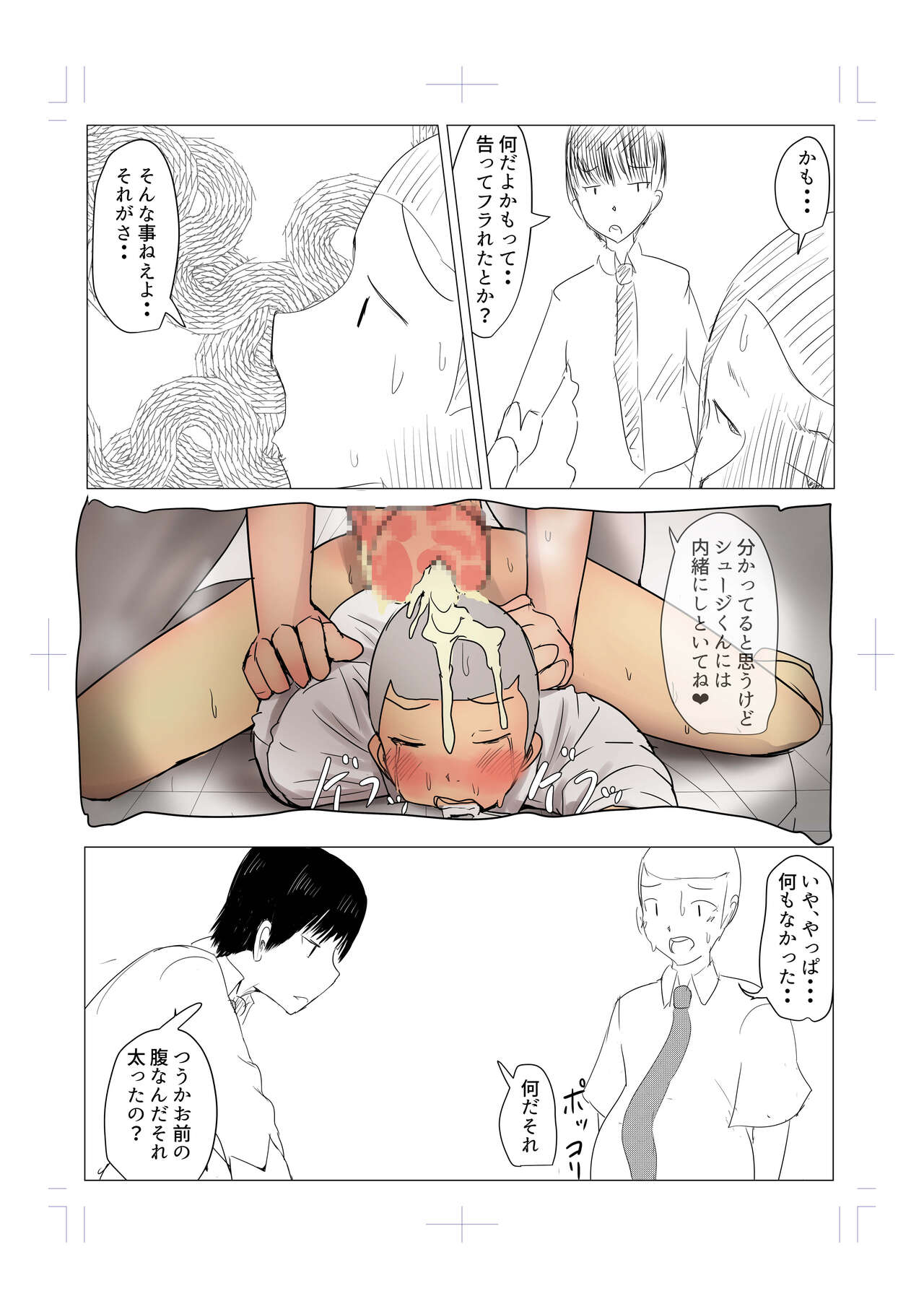 Diary Of An Easy Futanari Girl ~Girls-Only Breeding Meeting Part 3 Episode 6 page 8 full