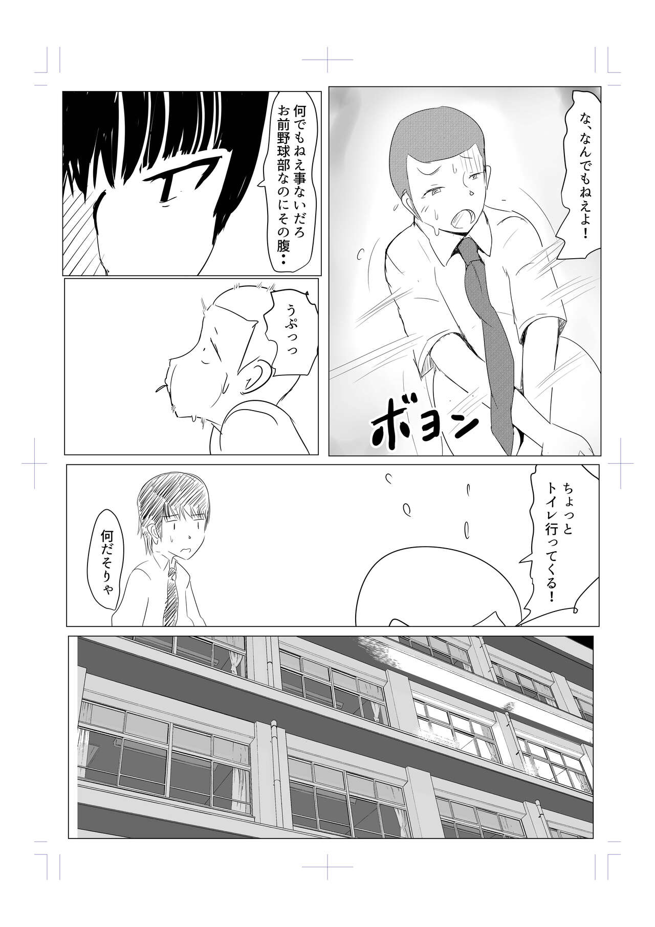 Diary Of An Easy Futanari Girl ~Girls-Only Breeding Meeting Part 3 Episode 6 page 9 full