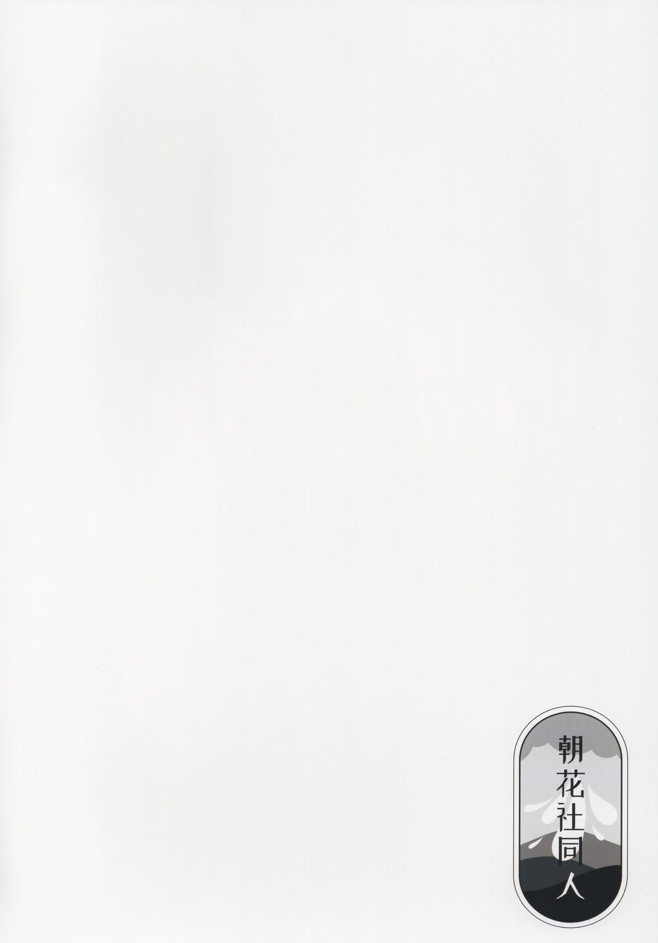 Kikan Gentei Saimin Ikusei page 2 full