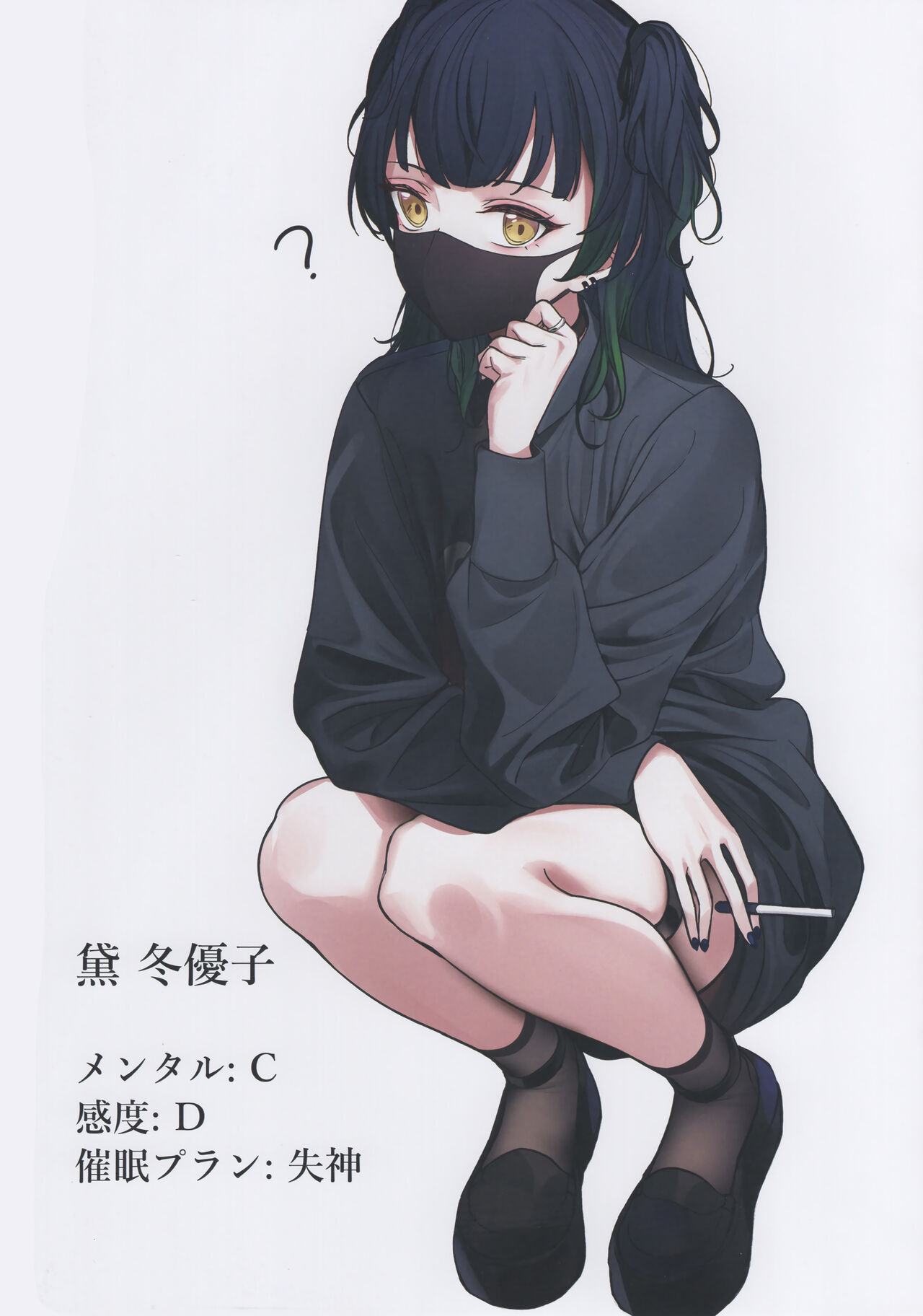 Kikan Gentei Saimin Ikusei page 3 full