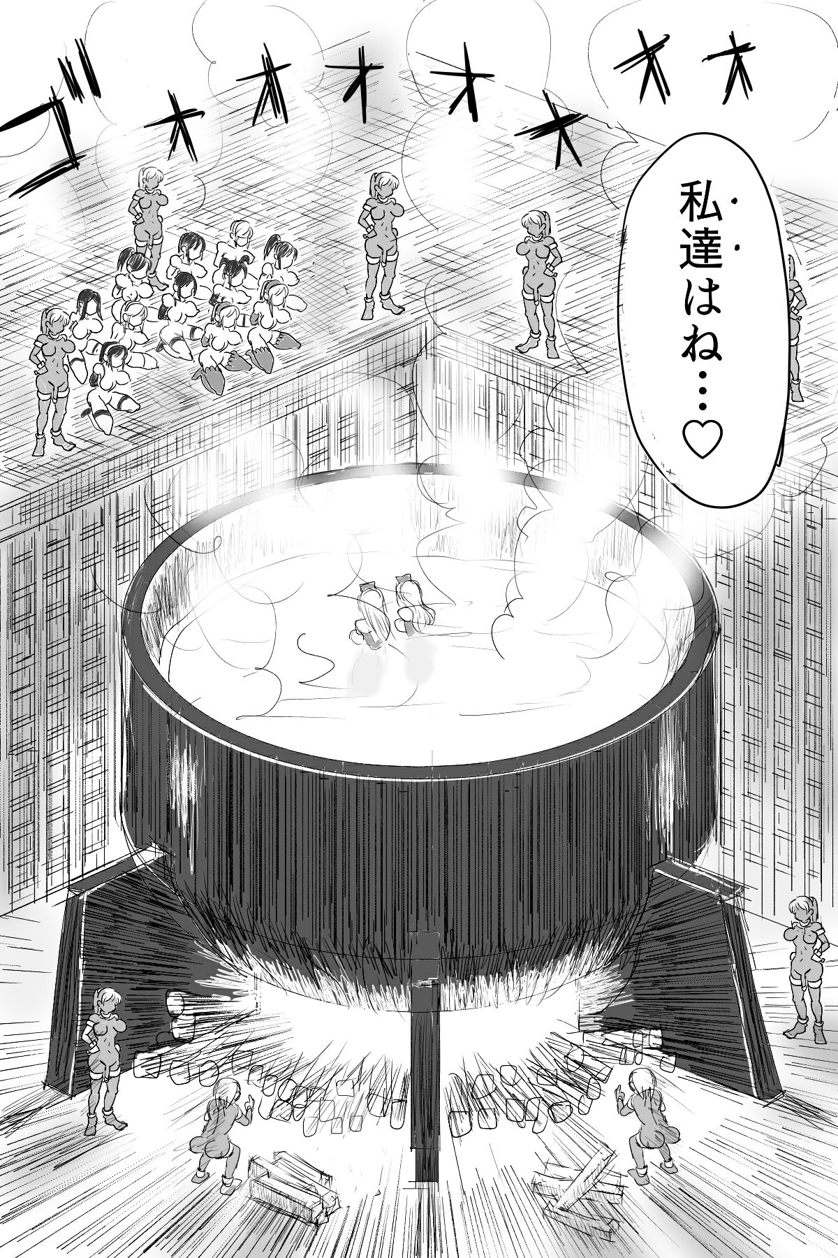 Oppai Oujo o Nettou de Shokei! page 7 full