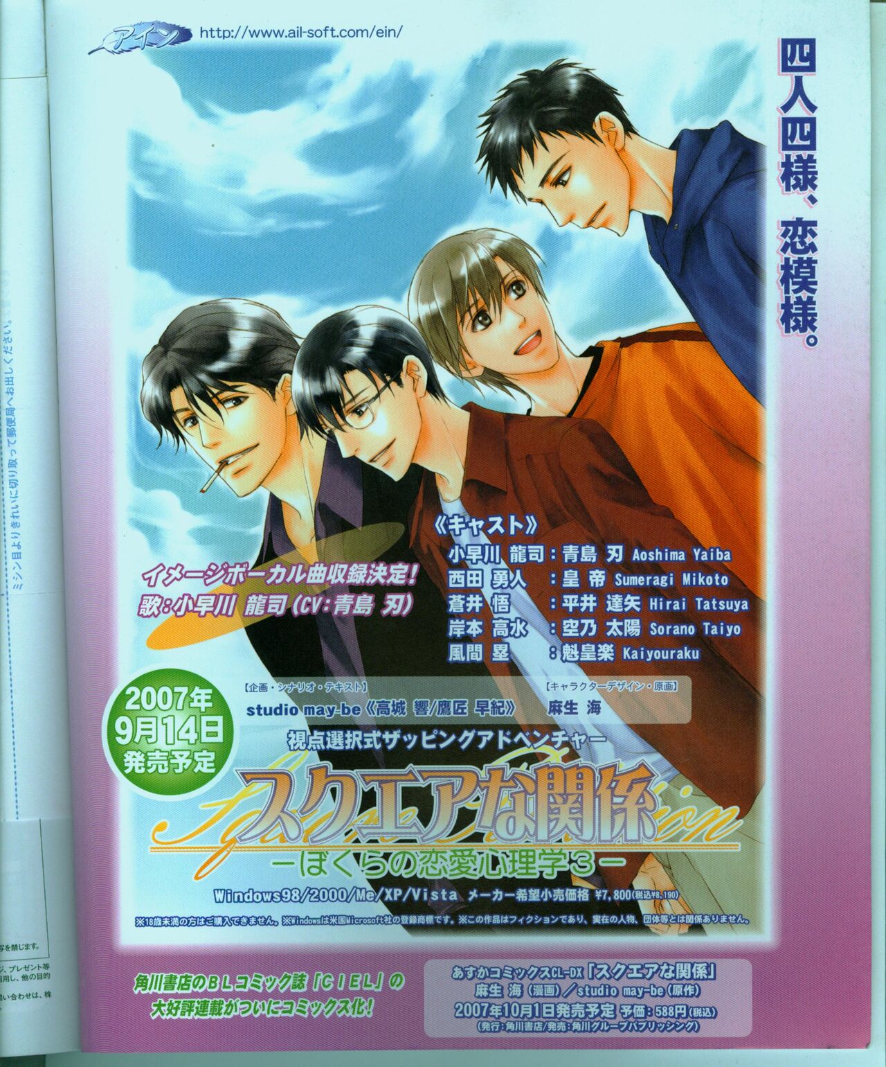 Cool-B Vol.15 2007-09 page 1 full