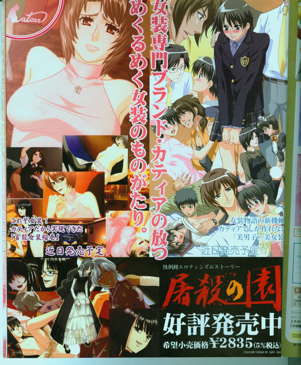 Cool-B Vol.15 2007-09 page 10 full