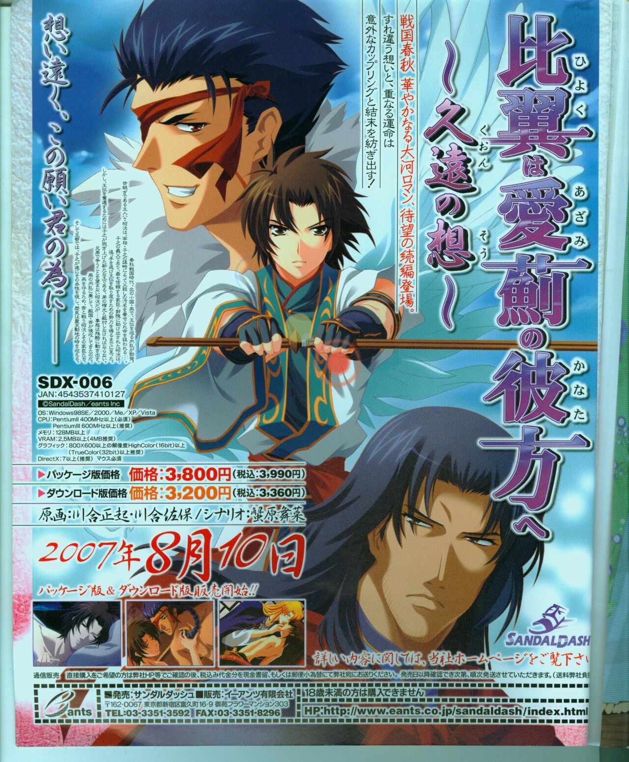 Cool-B Vol.15 2007-09 page 4 full