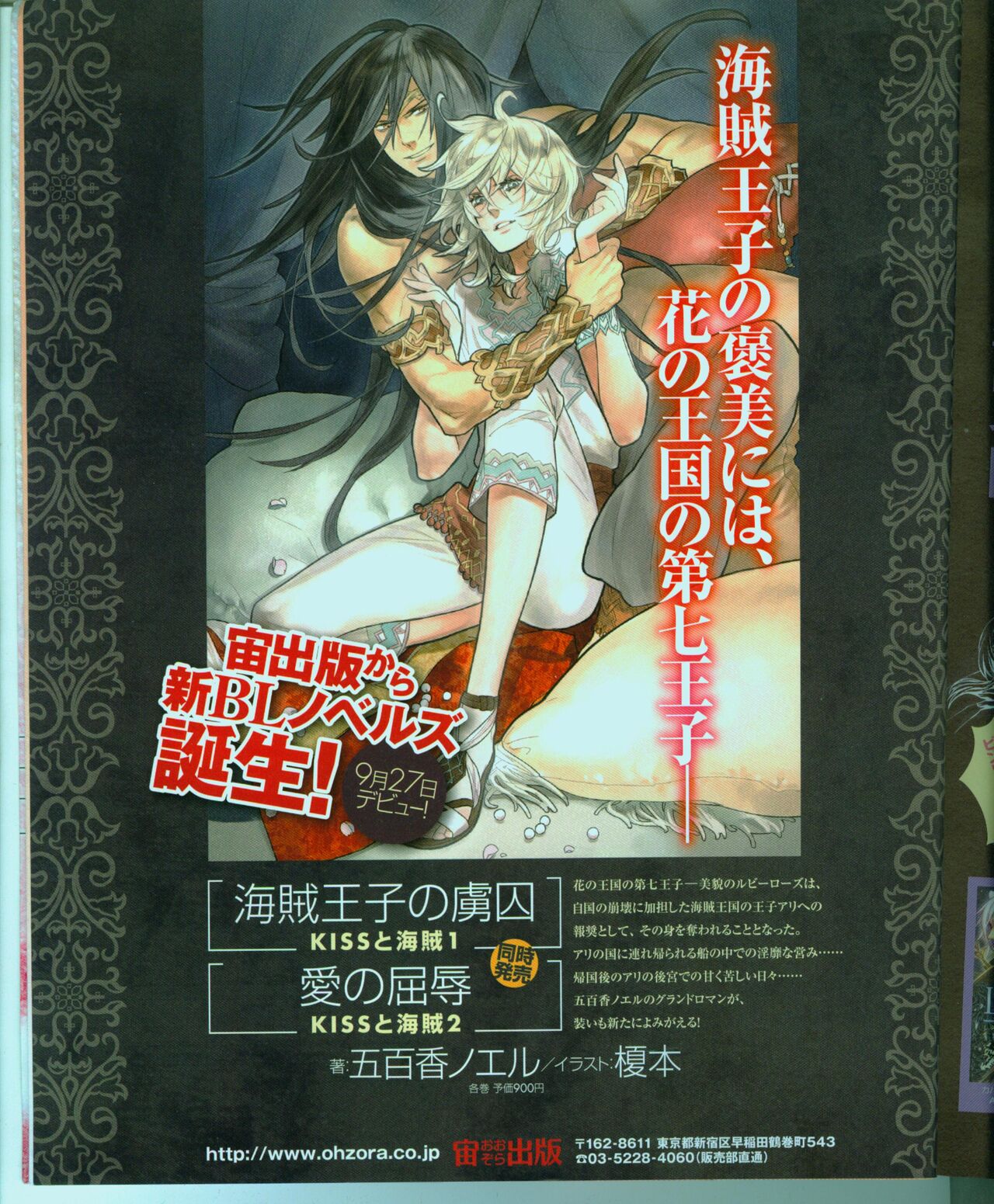 Cool-B Vol.15 2007-09 page 8 full