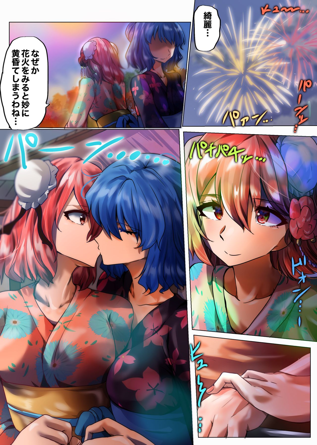 華扇と青娥の同棲生活ー第2話ー page 2 full