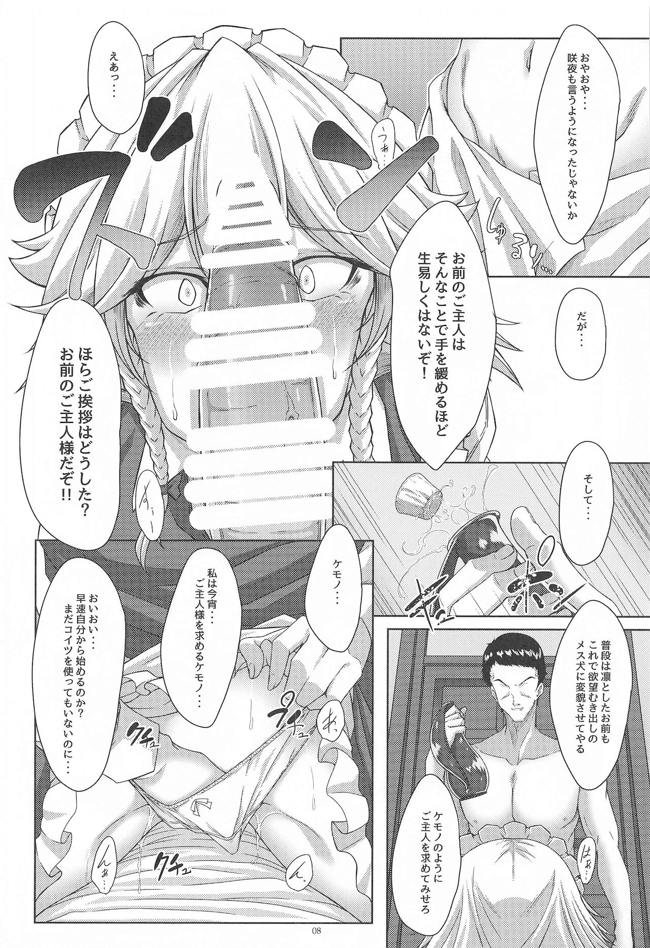 Sakuya-san wa Nagomase Jouzu? page 7 full