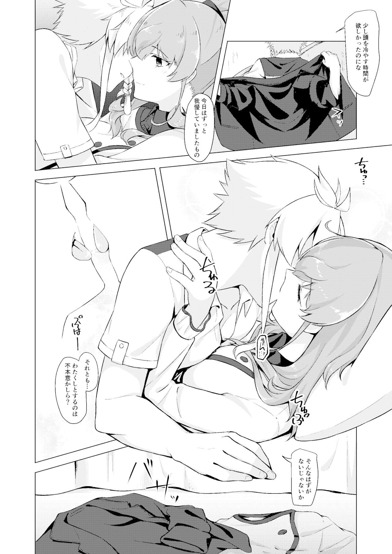 THE ELITE GUARDS' DAY OFF. page 7 full