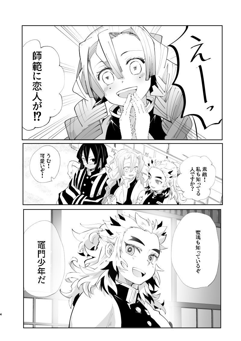 Yosougai desu! page 3 full