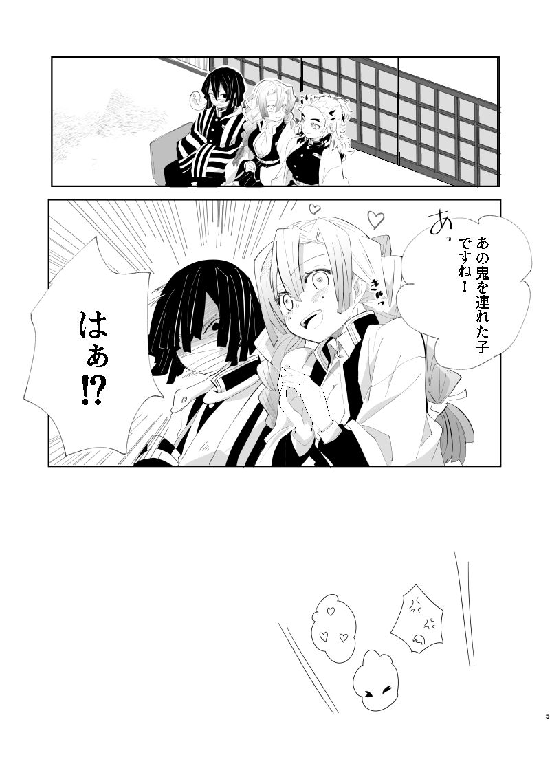 Yosougai desu! page 4 full