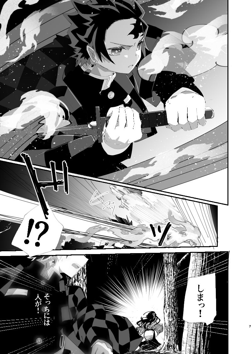 Yosougai desu! page 5 full