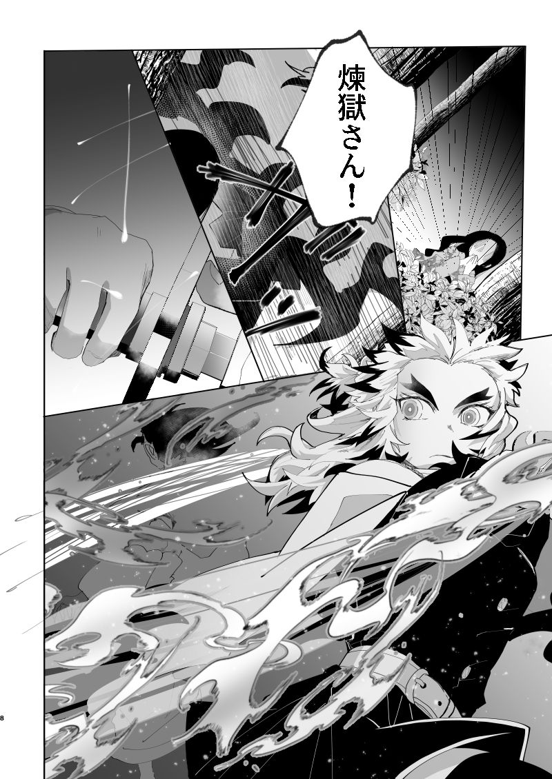 Yosougai desu! page 6 full