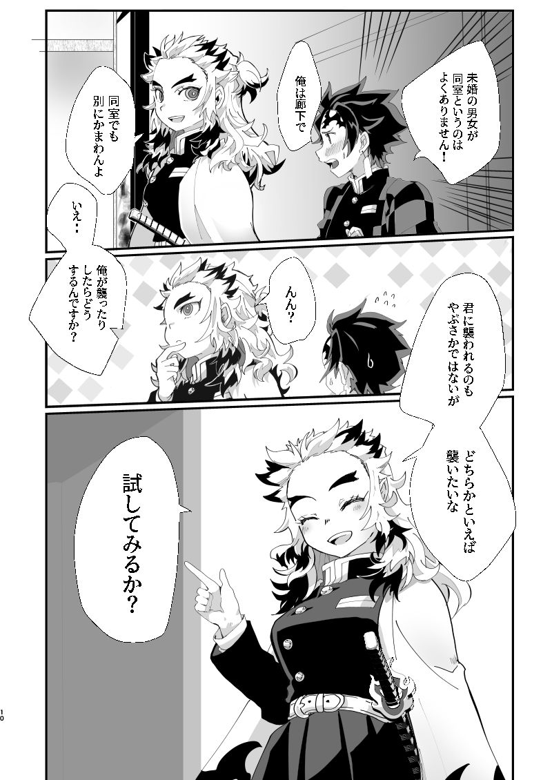 Yosougai desu! page 8 full