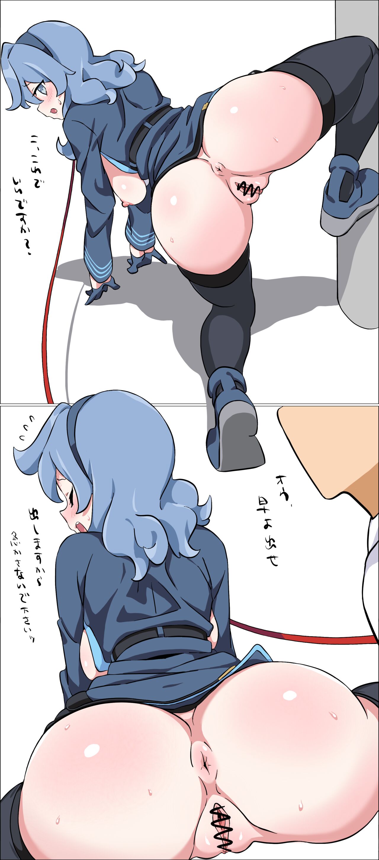 Ako Inu page 10 full