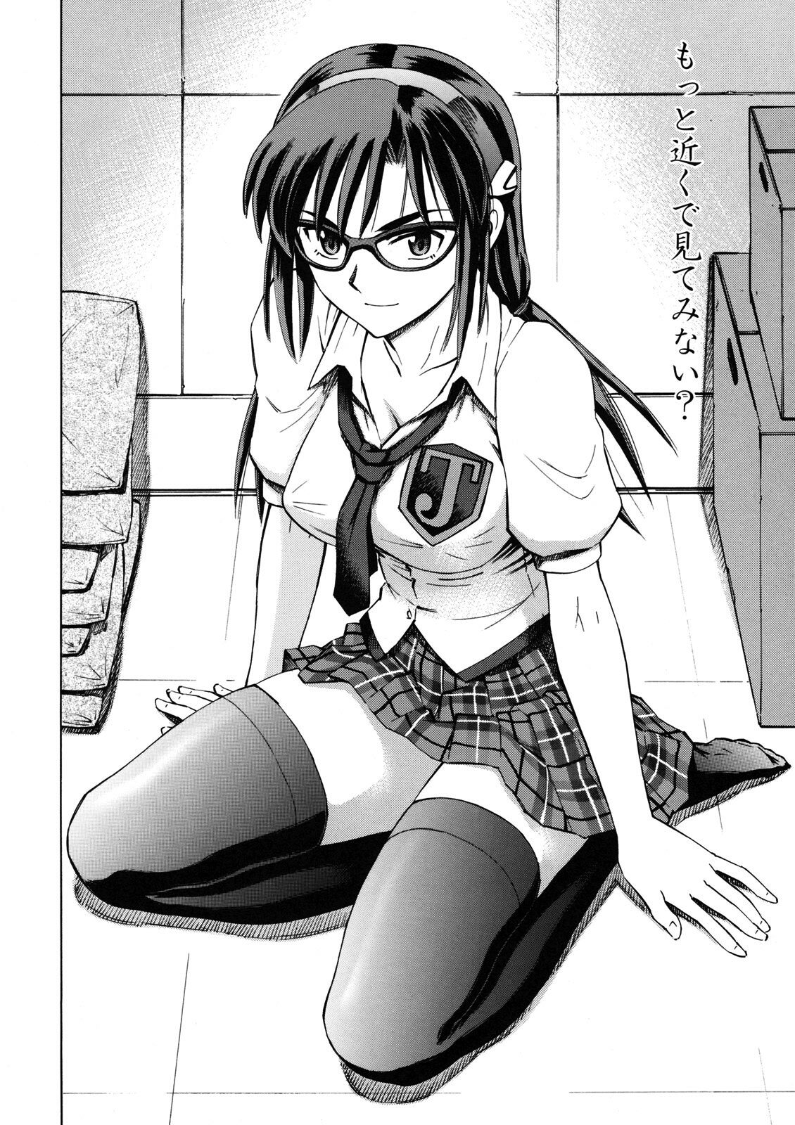 Makinami Momo page 5 full