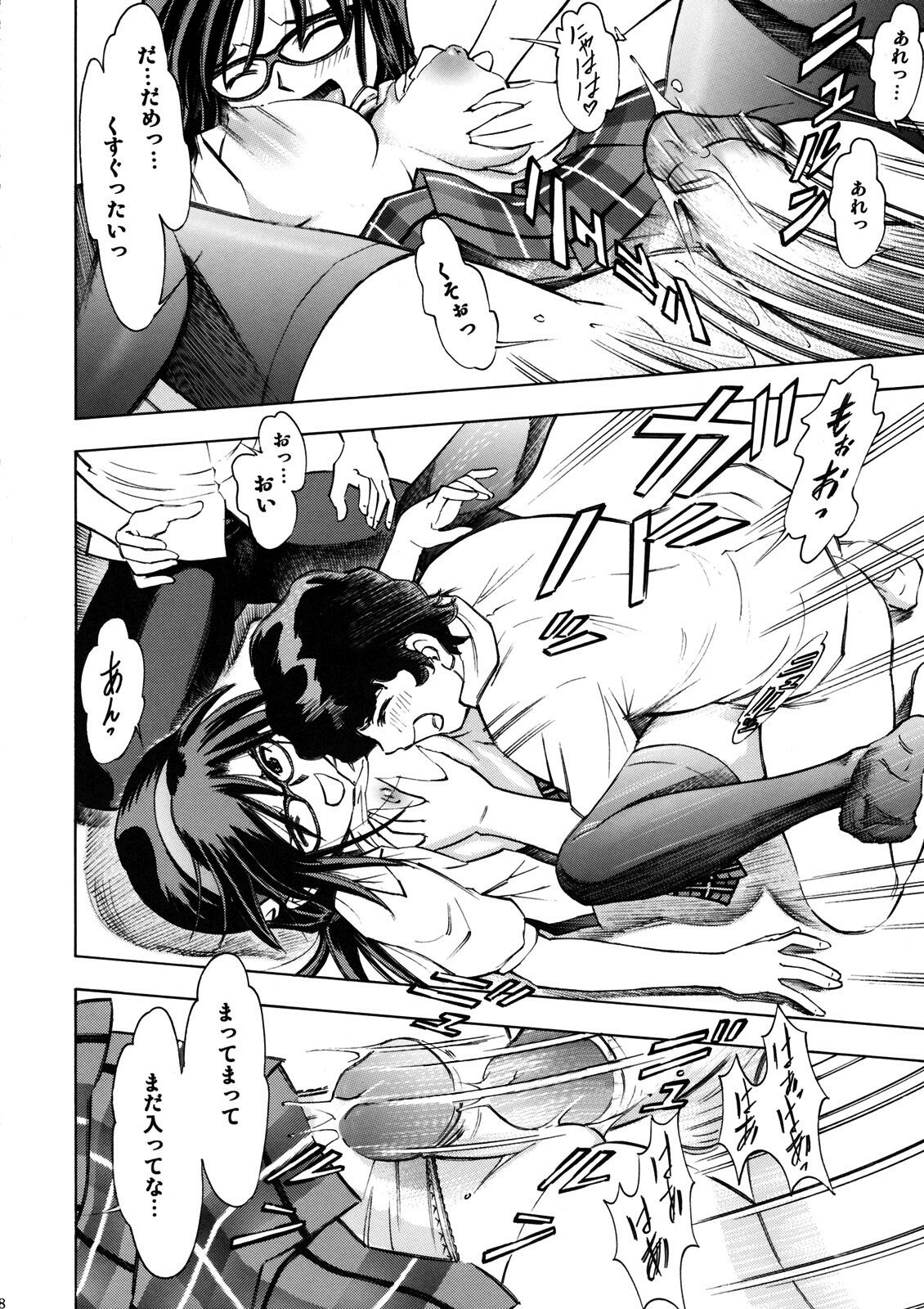 Makinami Momo page 7 full