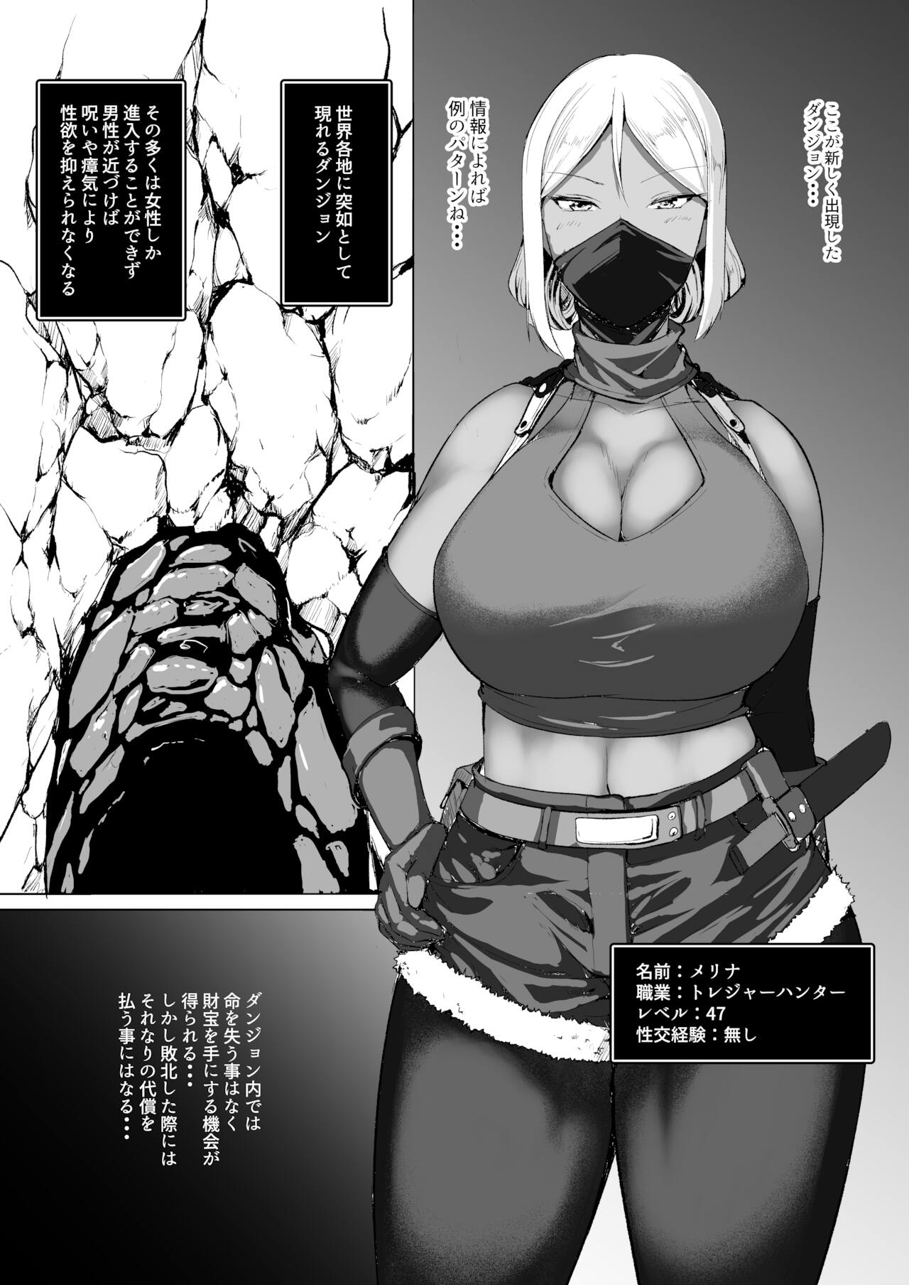 H na Dungeon ga Afureru Sekai de page 2 full