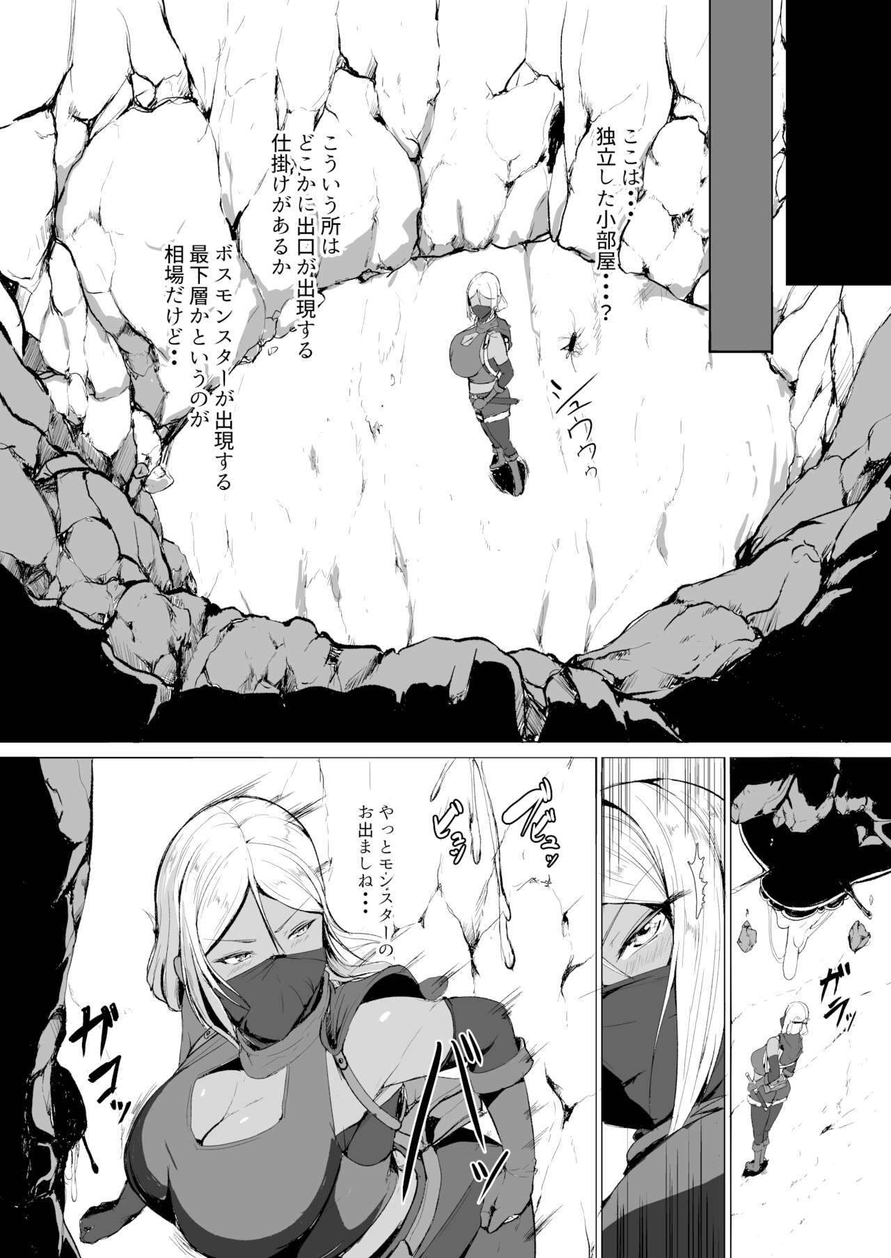 H na Dungeon ga Afureru Sekai de page 5 full