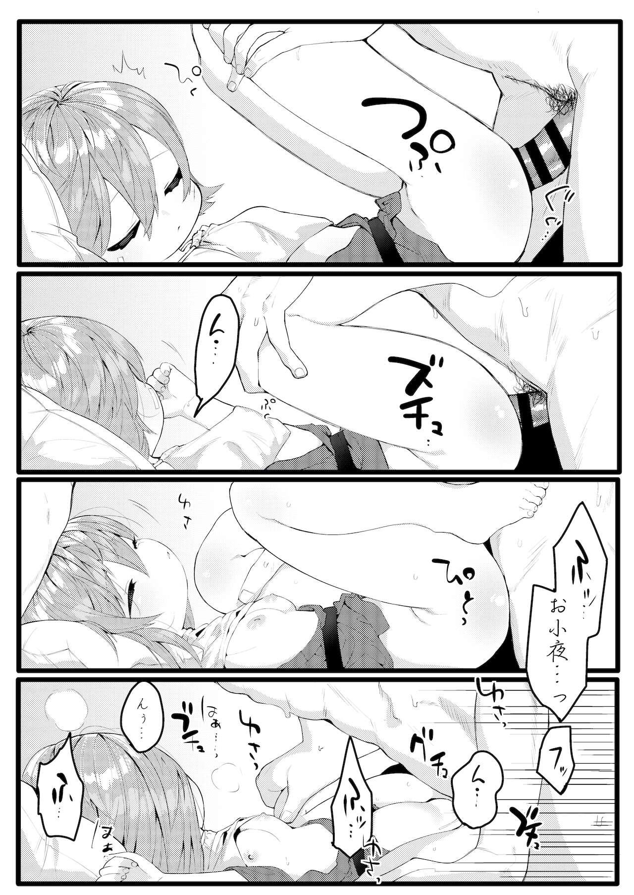 Uta sayo tokushu seiheki matome ~ yuru-chin-kyoo BOX vol. 1 ~ page 4 full