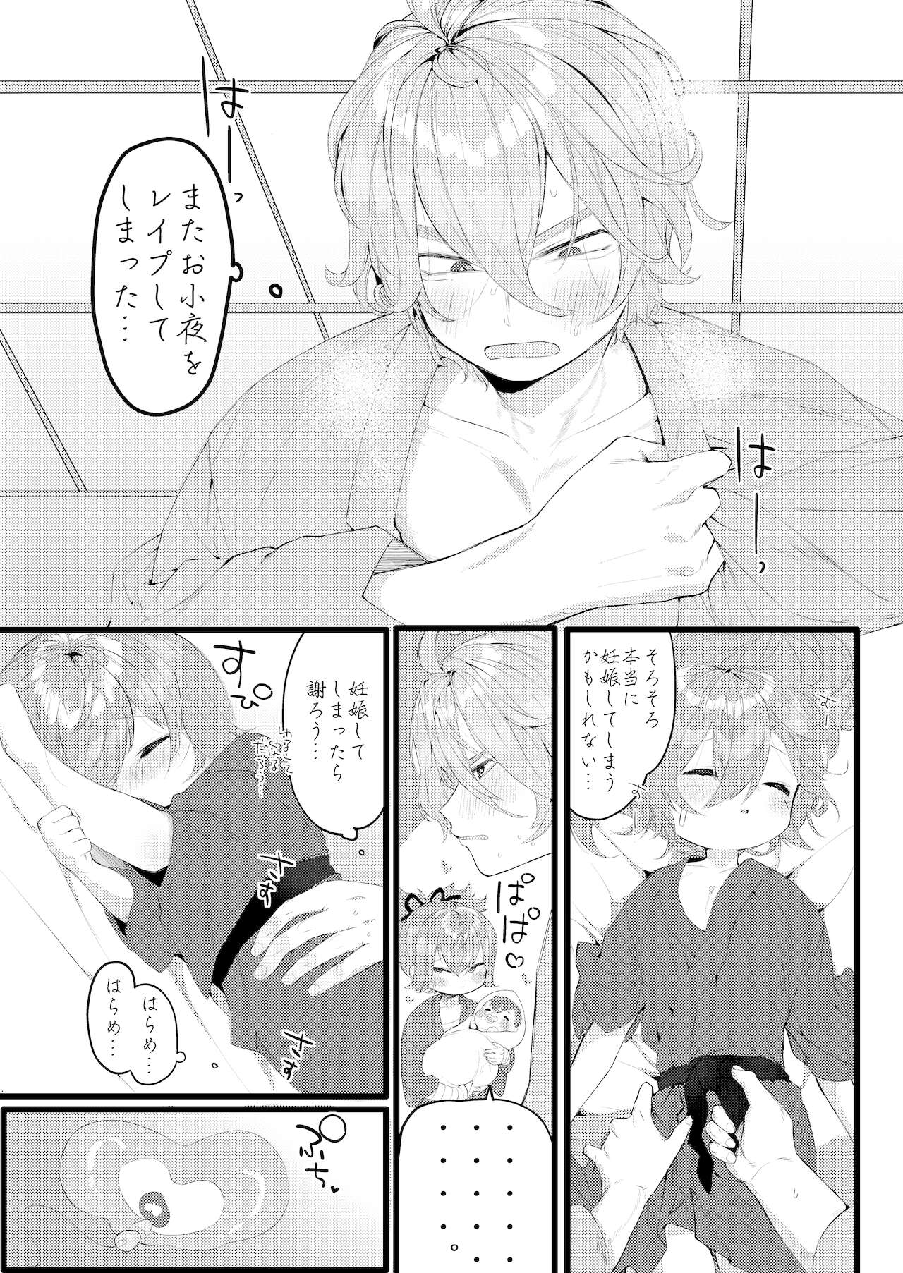 Uta sayo tokushu seiheki matome ~ yuru-chin-kyoo BOX vol. 1 ~ page 6 full
